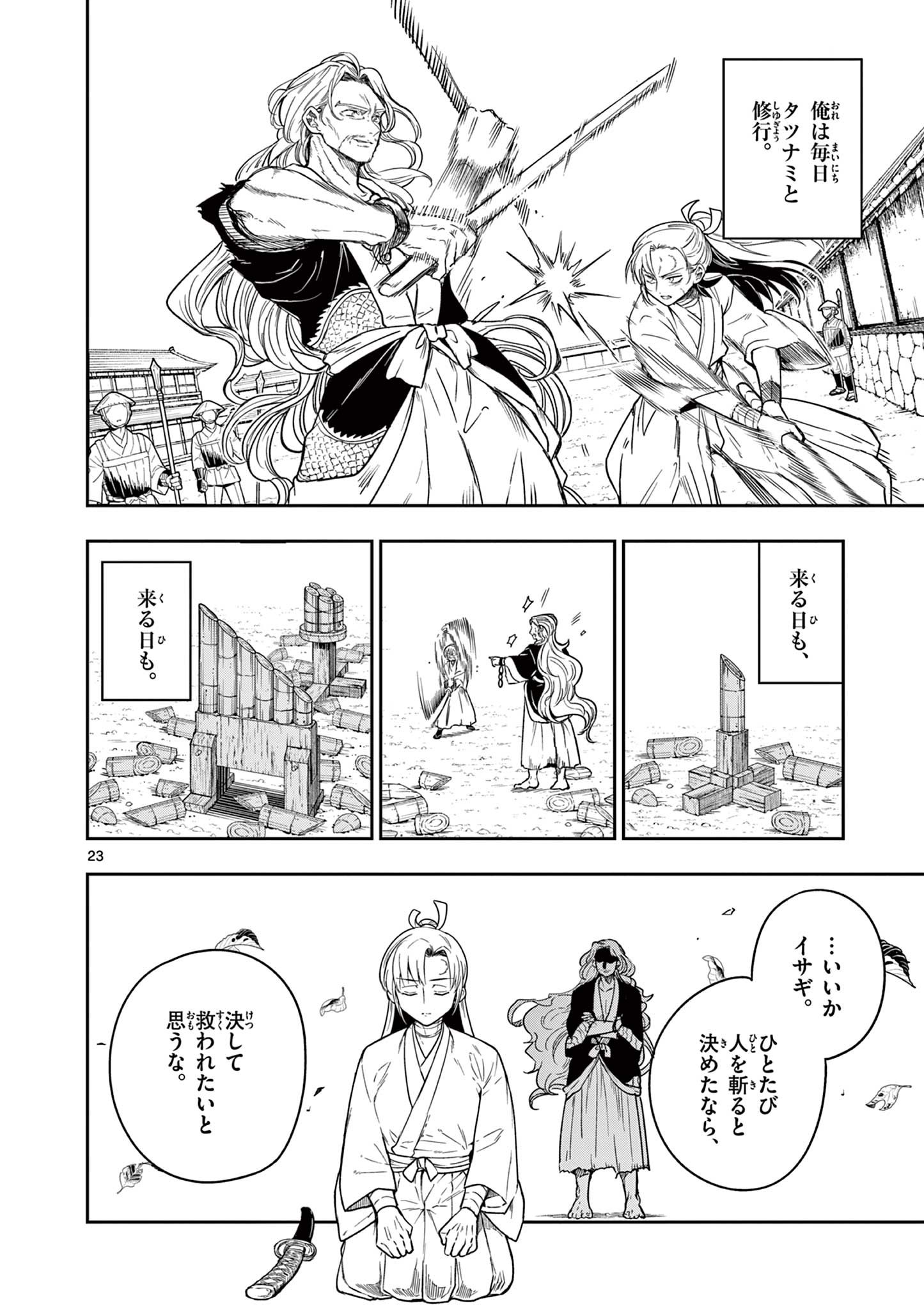 Read RYUU OKURI NO ISAGI Chapter 1.1 [High Quality / Full] - Page 24 - nicomanga.com