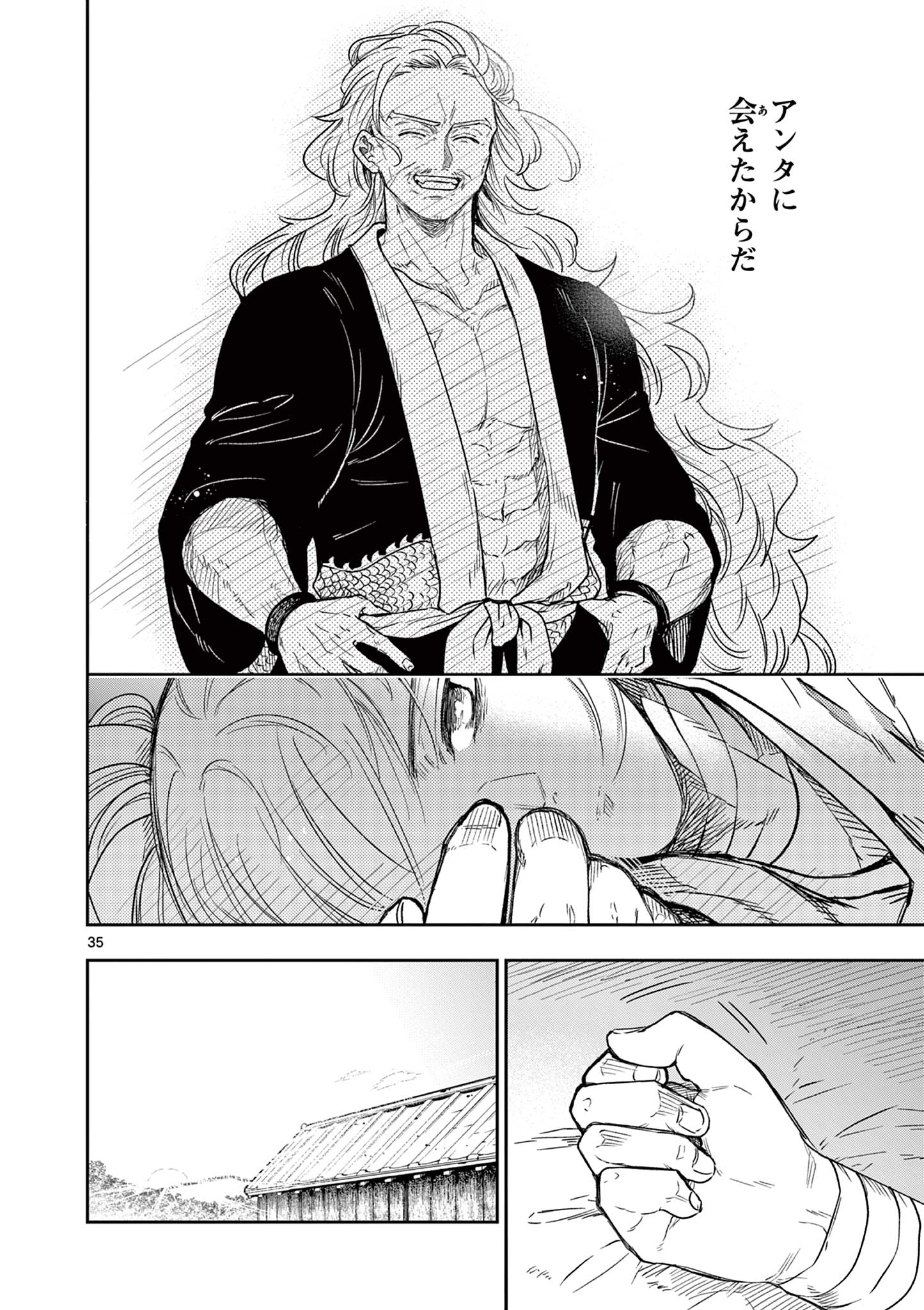 Read RYUU OKURI NO ISAGI Chapter 1.2 [High Quality / Full] - Page 5 - nicomanga.com