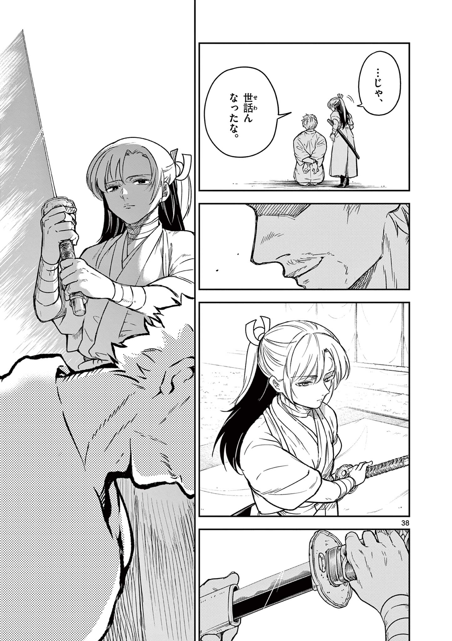Read RYUU OKURI NO ISAGI Chapter 1.2 [High Quality / Full] - Page 8 - nicomanga.com