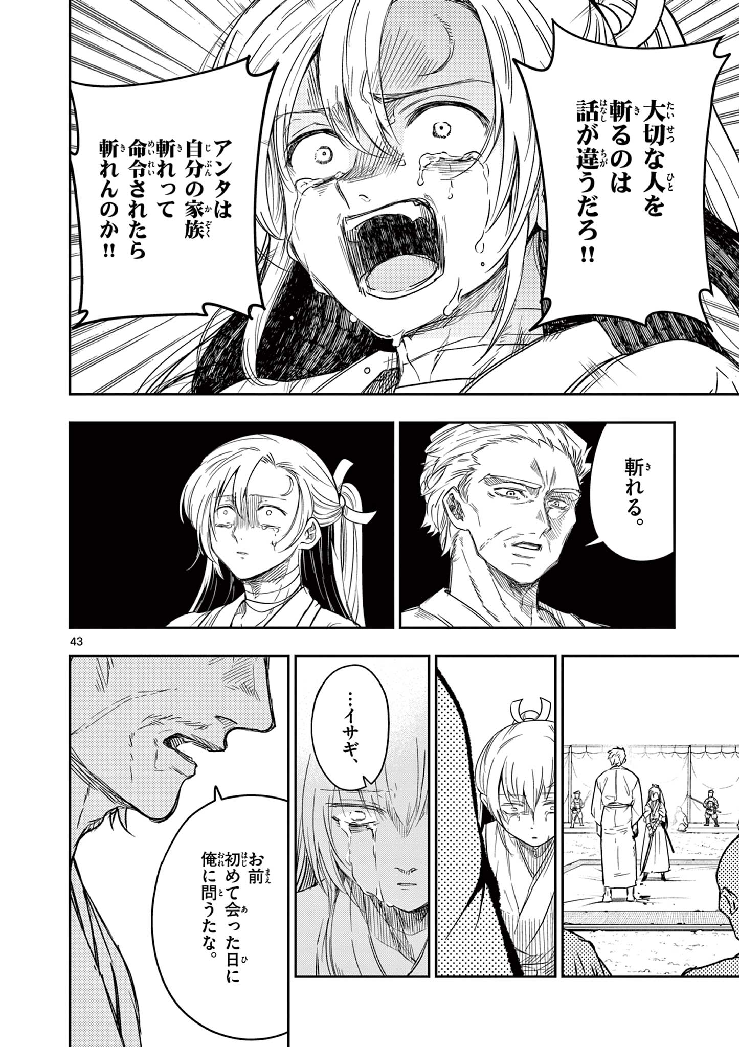 Read RYUU OKURI NO ISAGI Chapter 1.2 [High Quality / Full] - Page 13 - nicomanga.com