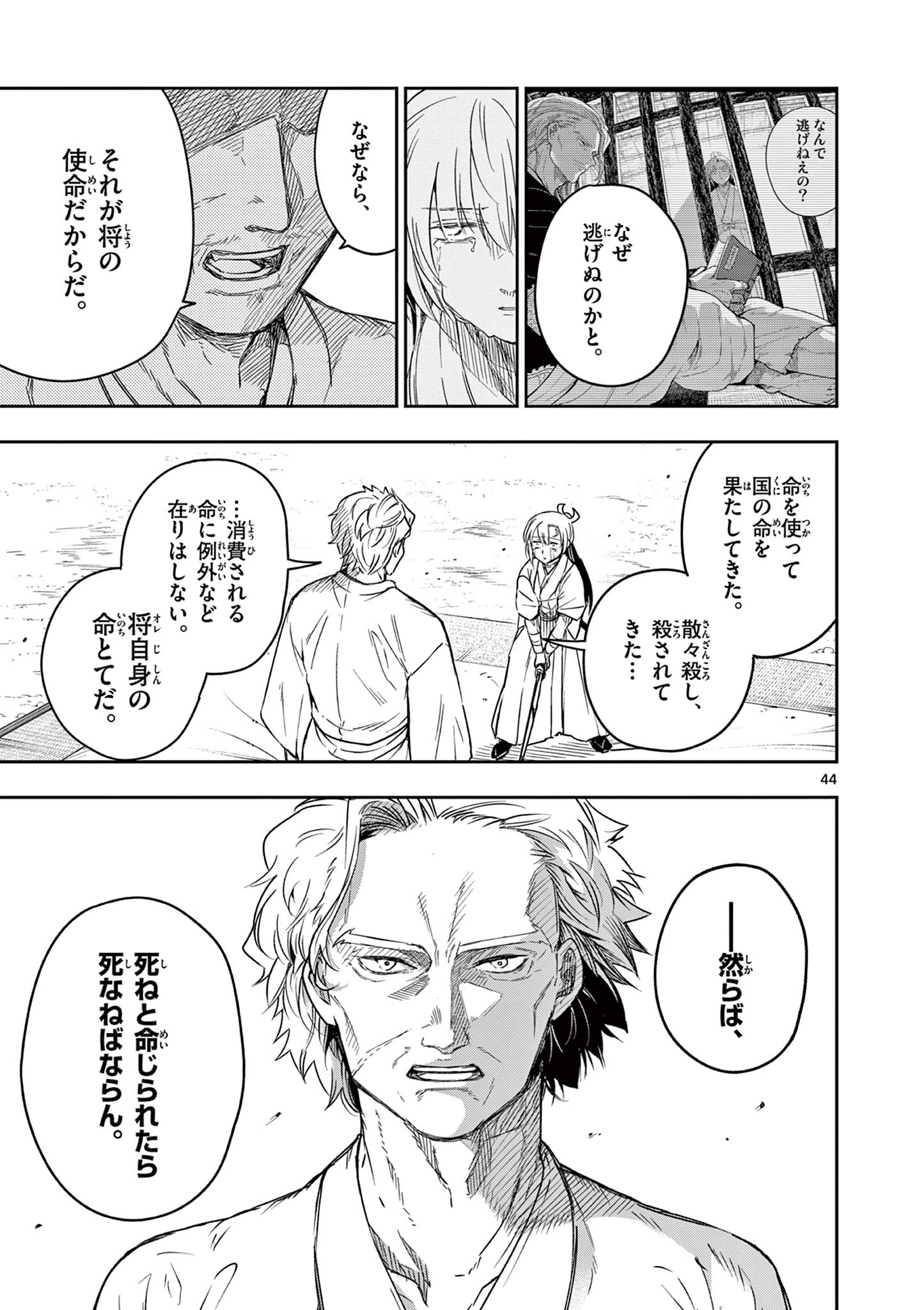Read RYUU OKURI NO ISAGI Chapter 1.2 [High Quality / Full] - Page 14 - nicomanga.com