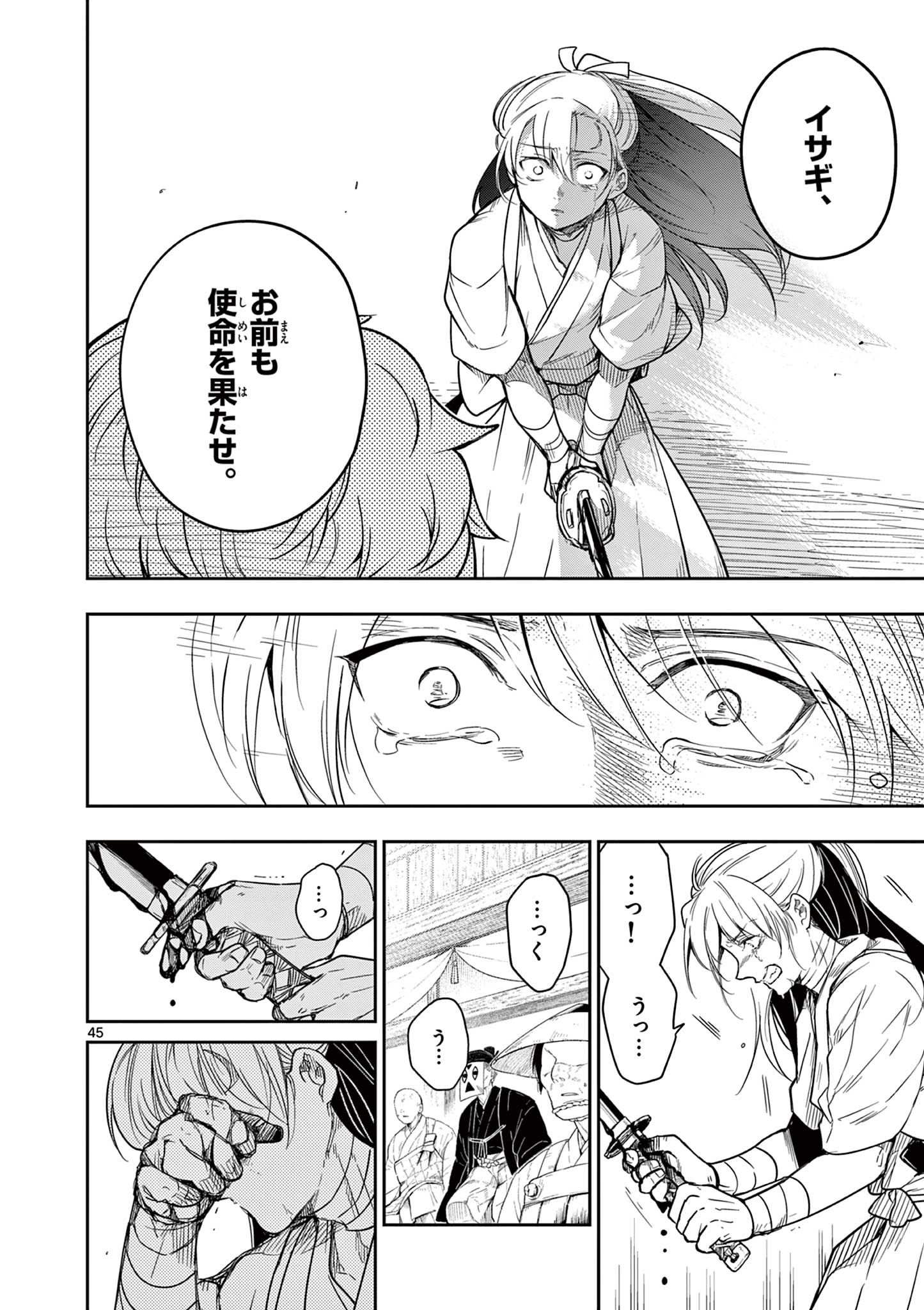Read RYUU OKURI NO ISAGI Chapter 1.2 [High Quality / Full] - Page 15 - nicomanga.com