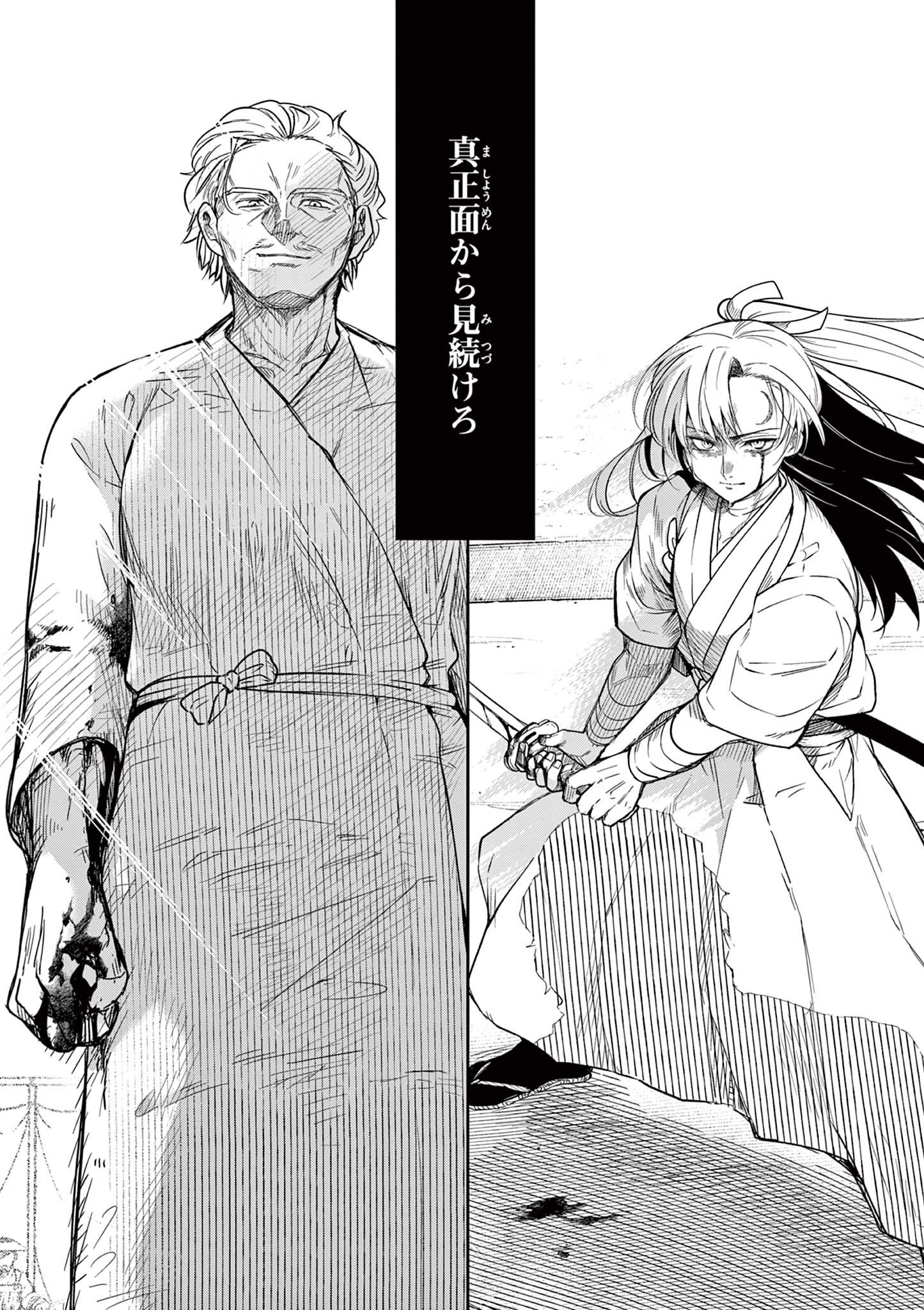 Read RYUU OKURI NO ISAGI Chapter 1.2 [High Quality / Full] - Page 17 - nicomanga.com