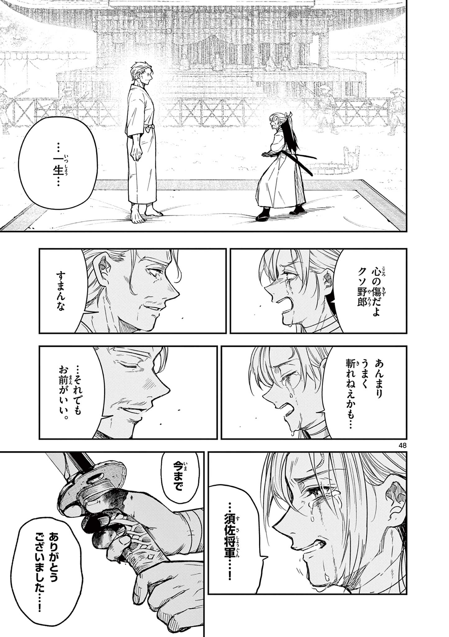 Read RYUU OKURI NO ISAGI Chapter 1.2 [High Quality / Full] - Page 18 - nicomanga.com