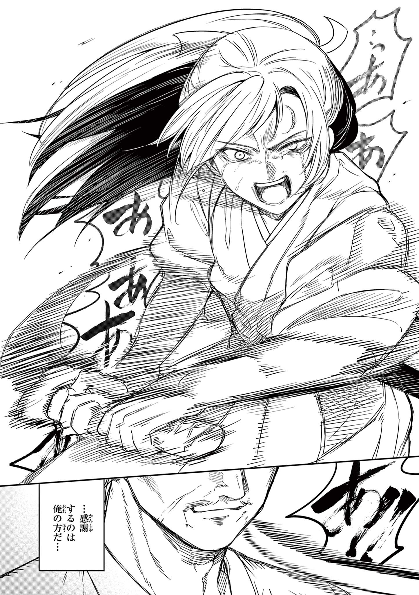 Read RYUU OKURI NO ISAGI Chapter 1.2 [High Quality / Full] - Page 19 - nicomanga.com