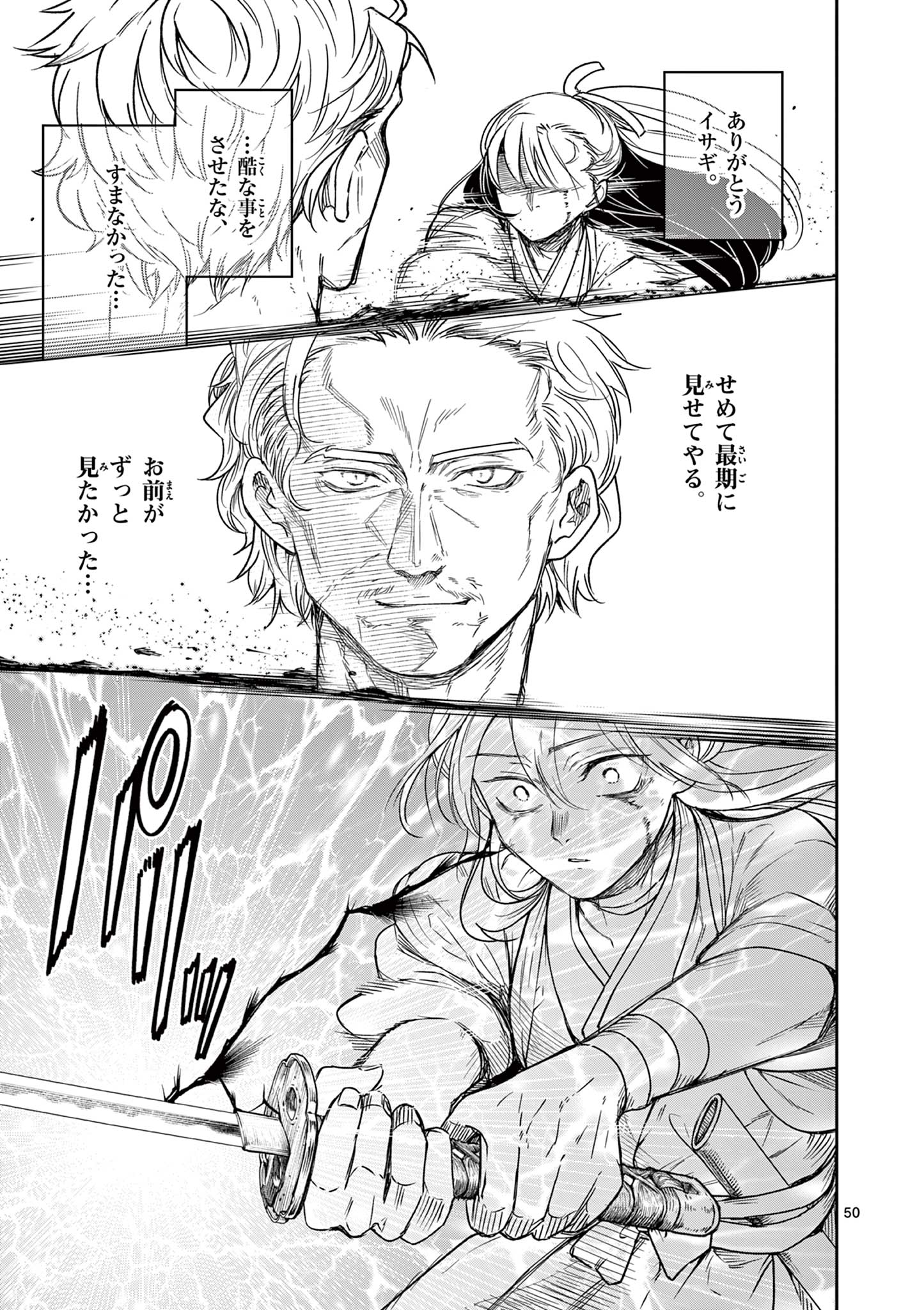 Read RYUU OKURI NO ISAGI Chapter 1.2 [High Quality / Full] - Page 20 - nicomanga.com