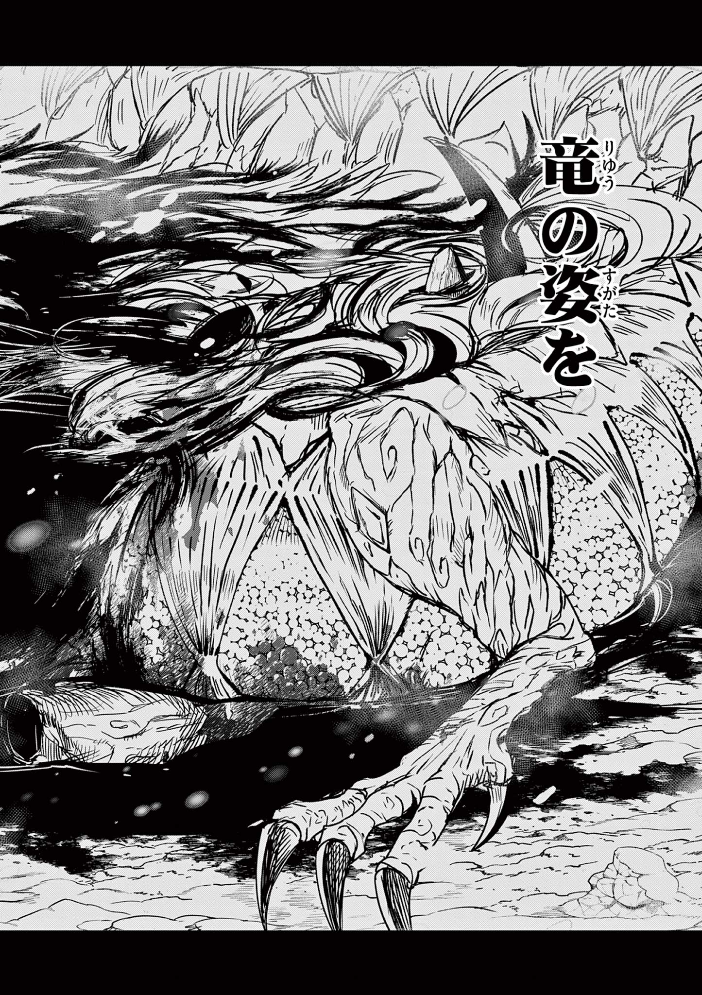 Read RYUU OKURI NO ISAGI Chapter 1.2 [High Quality / Full] - Page 21 - nicomanga.com