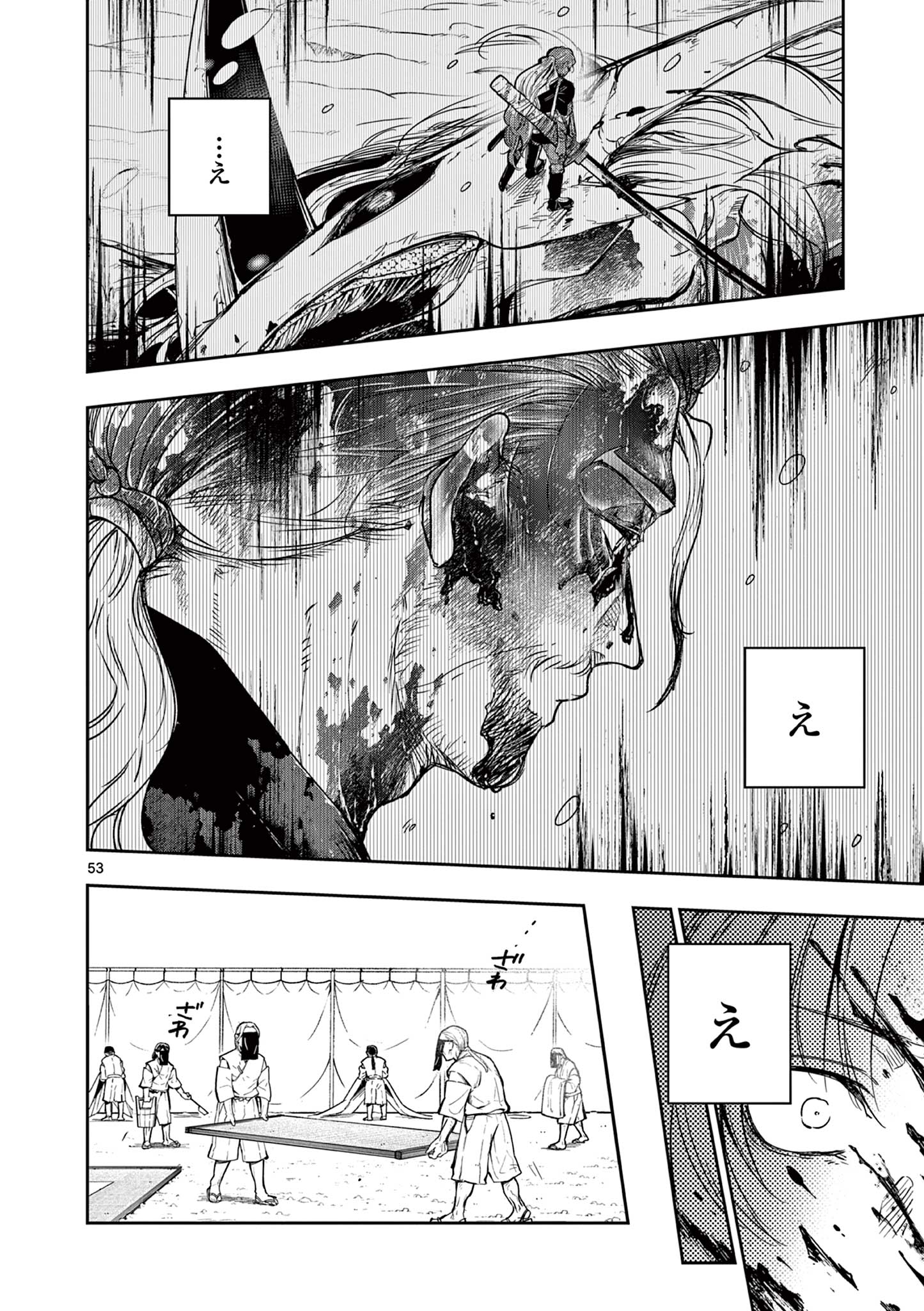 Read RYUU OKURI NO ISAGI Chapter 1.2 [High Quality / Full] - Page 23 - nicomanga.com