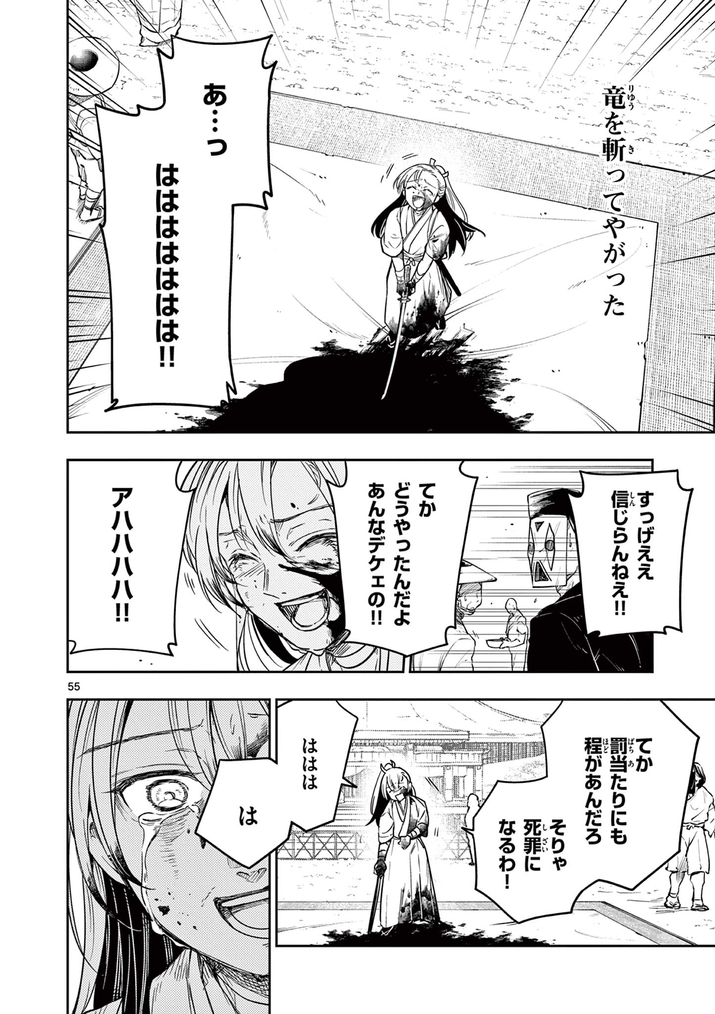 Read RYUU OKURI NO ISAGI Chapter 1.2 [High Quality / Full] - Page 25 - nicomanga.com