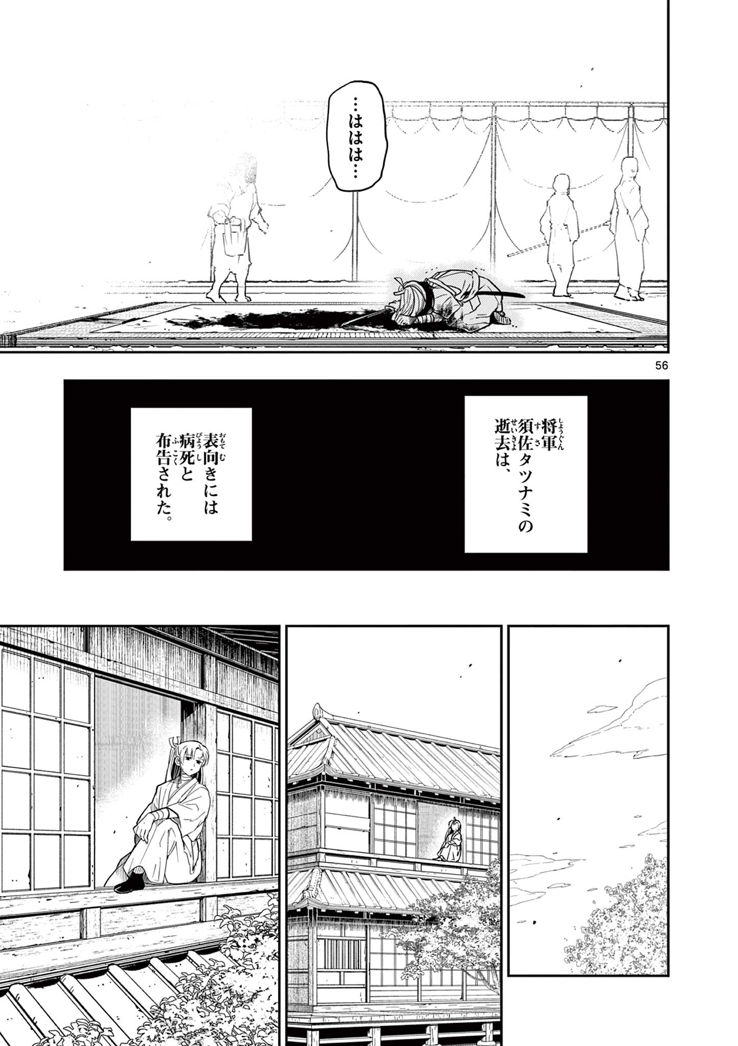 Read RYUU OKURI NO ISAGI Chapter 1.2 [High Quality / Full] - Page 26 - nicomanga.com