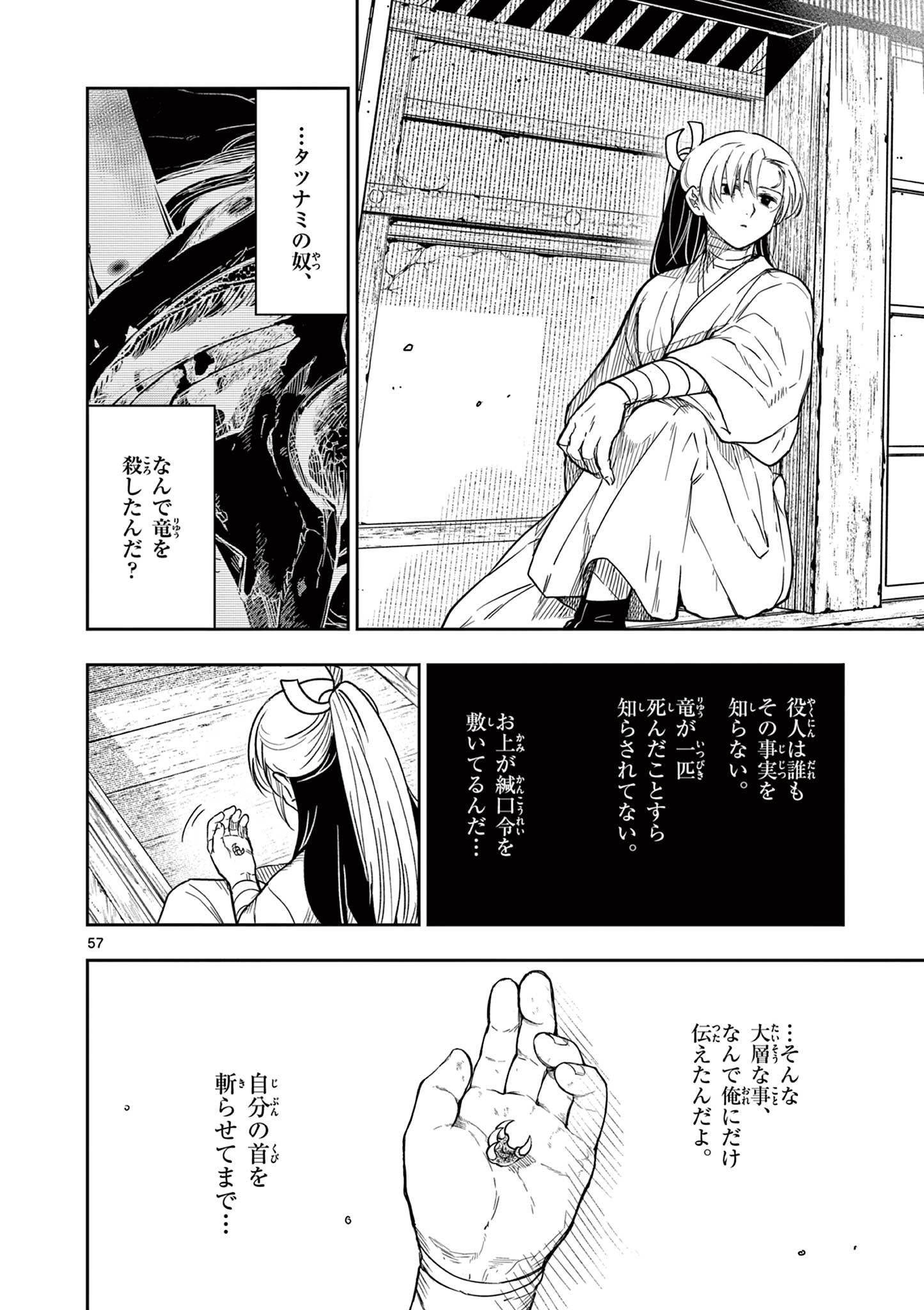 Read RYUU OKURI NO ISAGI Chapter 1.2 [High Quality / Full] - Page 27 - nicomanga.com