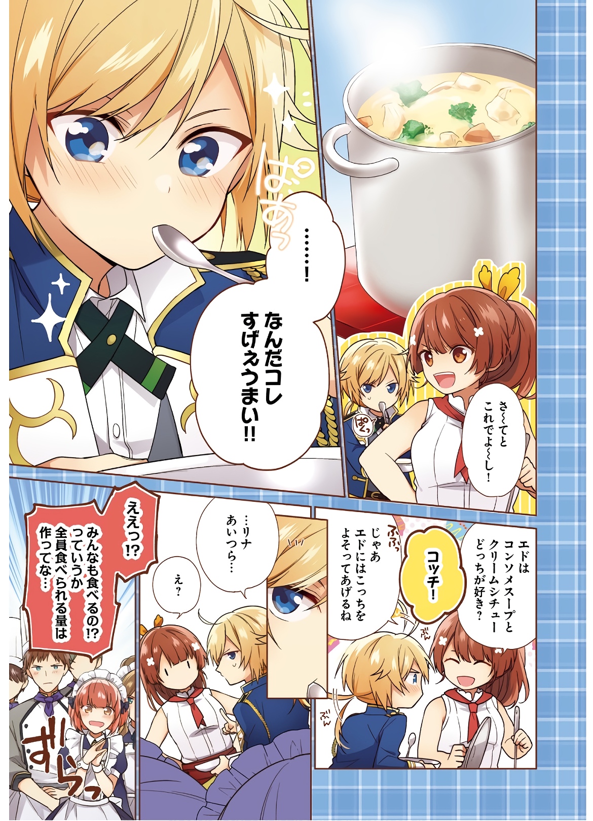 SEIJO JA NAKATTA NODE, OUKYUU DE NONBIRI GOHAN O TSUKURU KOTO NI SHIMASHITA Chap 1 - Pic 1