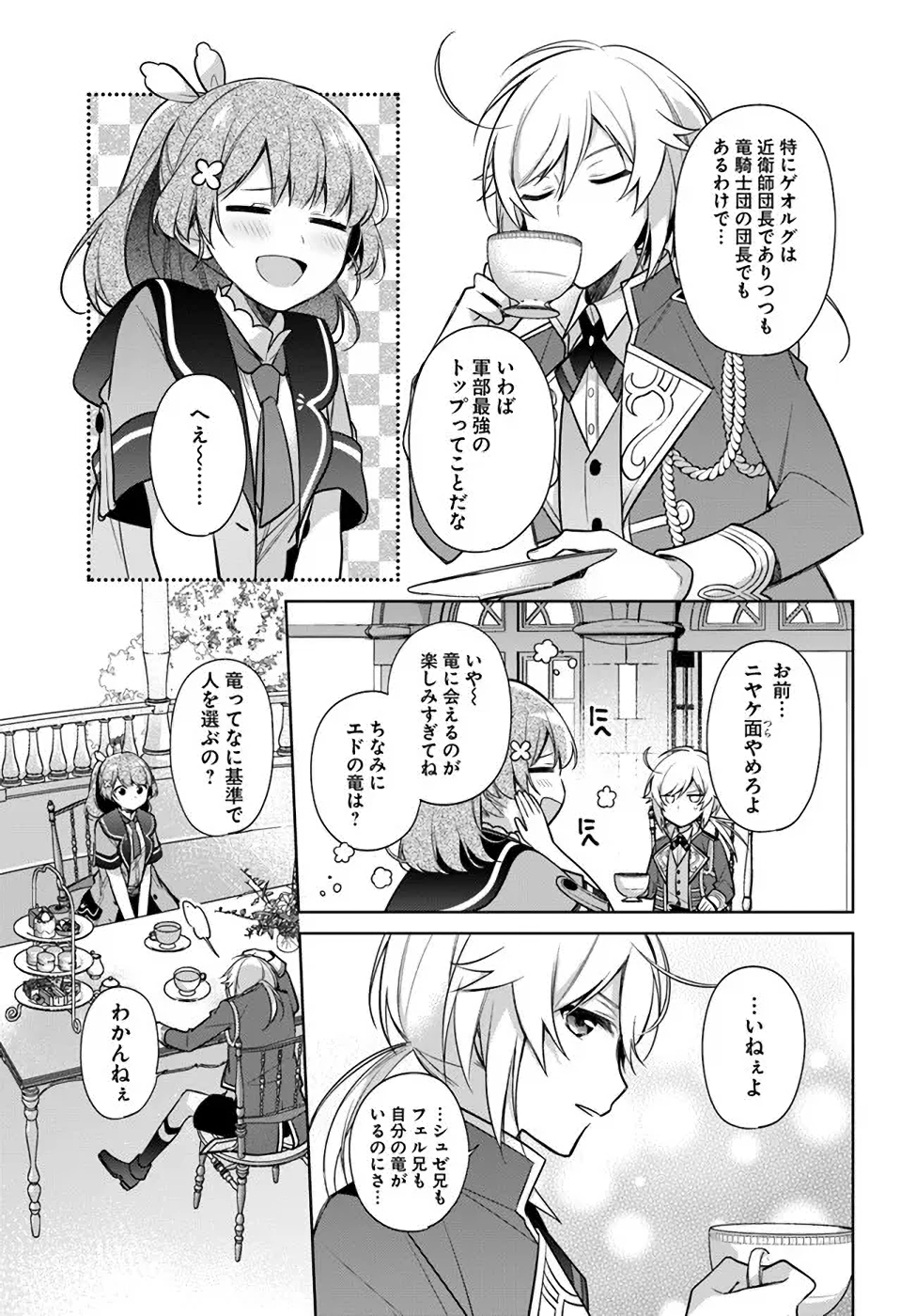 SEIJO JA NAKATTA NODE, OUKYUU DE NONBIRI GOHAN O TSUKURU KOTO NI SHIMASHITA Chap 17 - Pic 3