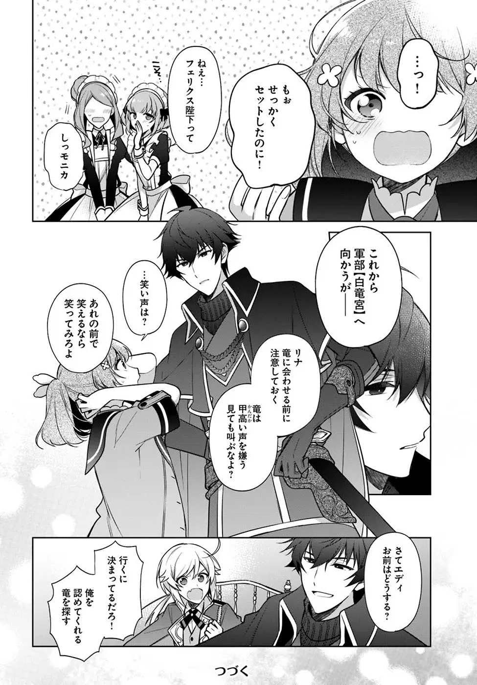 SEIJO JA NAKATTA NODE, OUKYUU DE NONBIRI GOHAN O TSUKURU KOTO NI SHIMASHITA Chap 17 - Pic 6