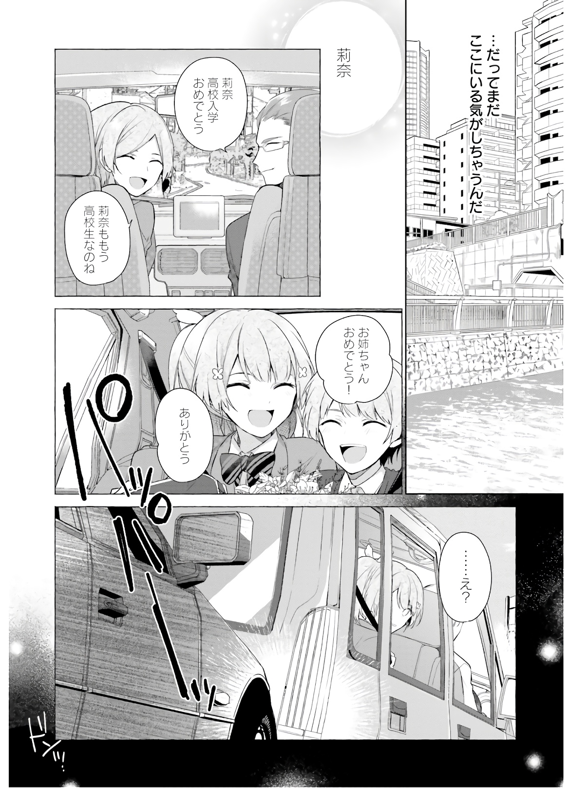 SEIJO JA NAKATTA NODE, OUKYUU DE NONBIRI GOHAN O TSUKURU KOTO NI SHIMASHITA Chap 1 - Pic 5