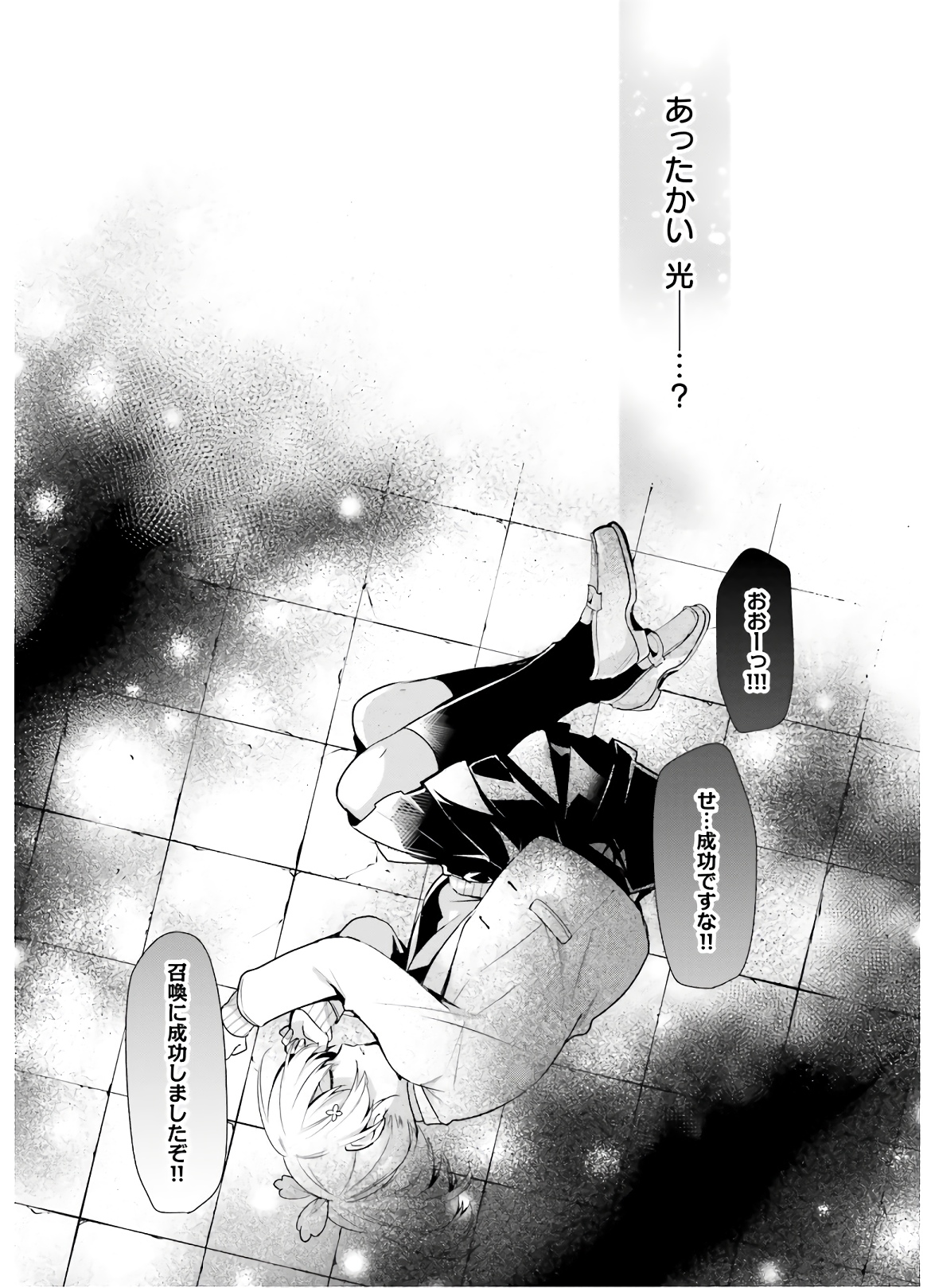 SEIJO JA NAKATTA NODE, OUKYUU DE NONBIRI GOHAN O TSUKURU KOTO NI SHIMASHITA Chap 1 - Pic 7