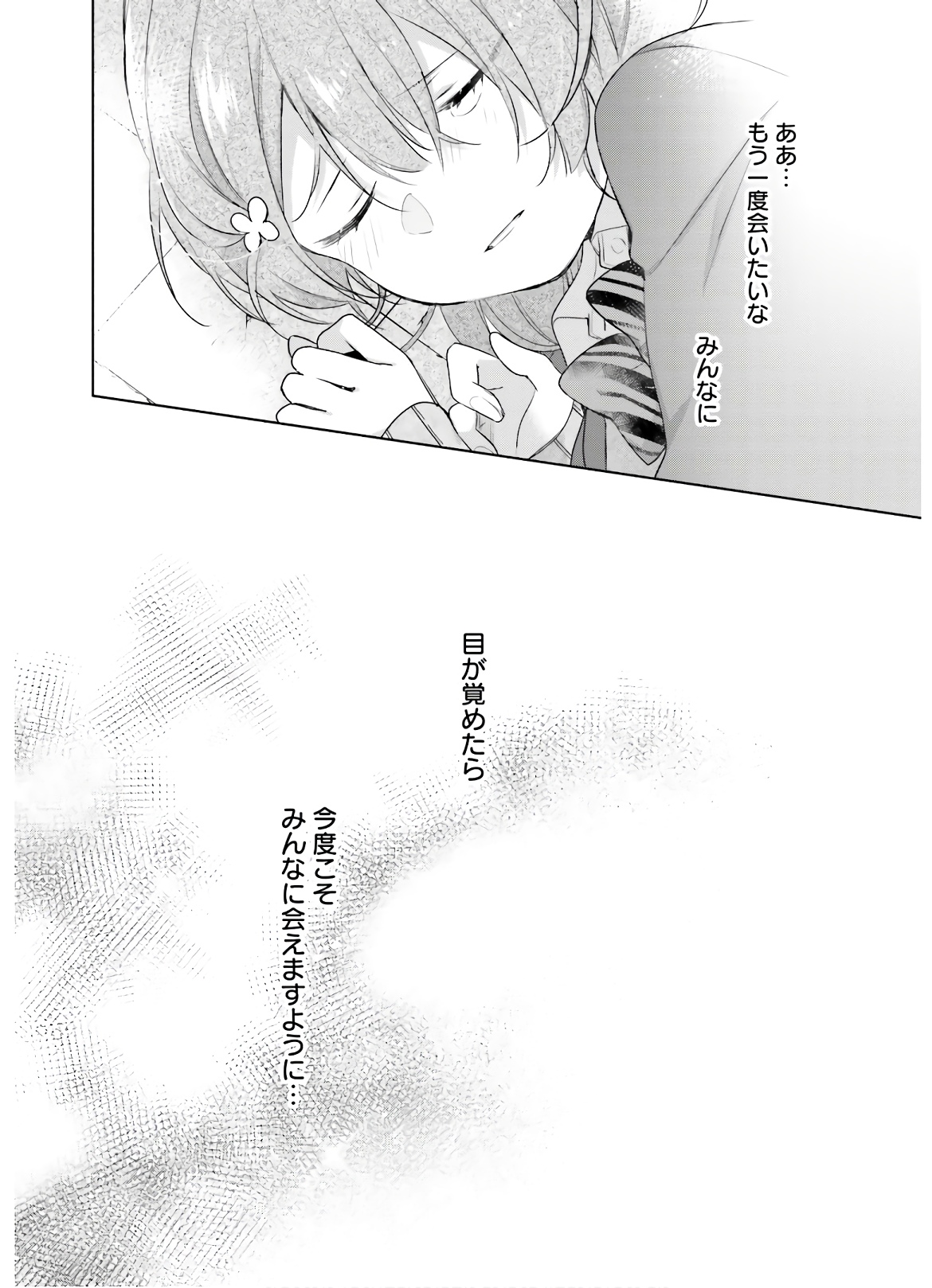 SEIJO JA NAKATTA NODE, OUKYUU DE NONBIRI GOHAN O TSUKURU KOTO NI SHIMASHITA Chap 1 - Pic 13