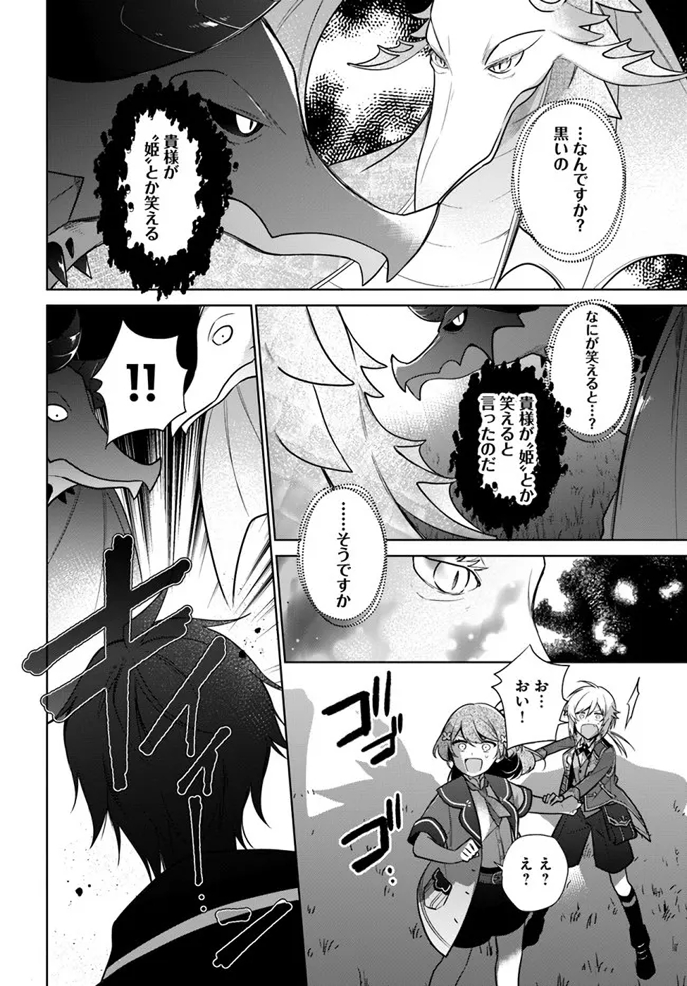 SEIJO JA NAKATTA NODE, OUKYUU DE NONBIRI GOHAN O TSUKURU KOTO NI SHIMASHITA Chap 17 - Pic 22