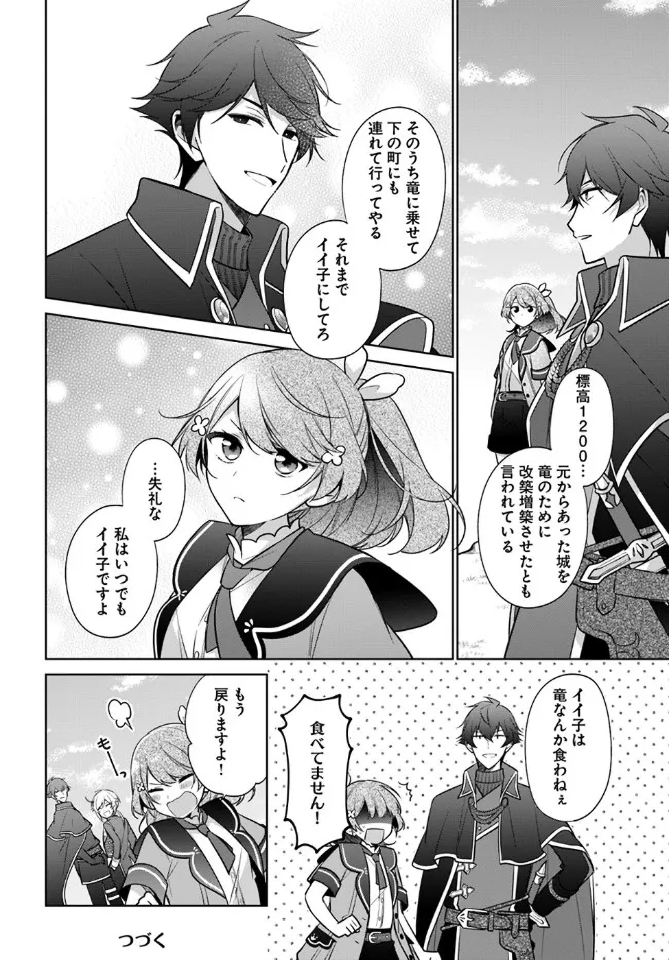 SEIJO JA NAKATTA NODE, OUKYUU DE NONBIRI GOHAN O TSUKURU KOTO NI SHIMASHITA Chap 18 - Pic 4