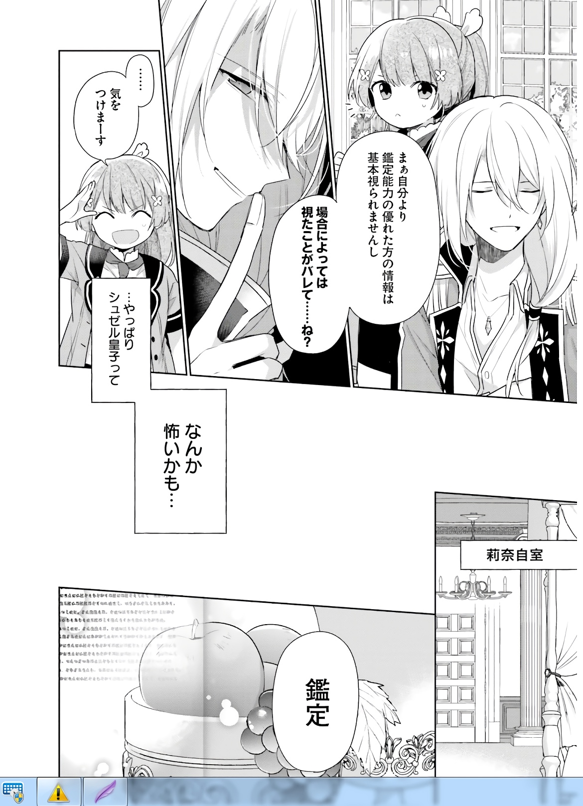 SEIJO JA NAKATTA NODE, OUKYUU DE NONBIRI GOHAN O TSUKURU KOTO NI SHIMASHITA Chap 1 - Pic 34