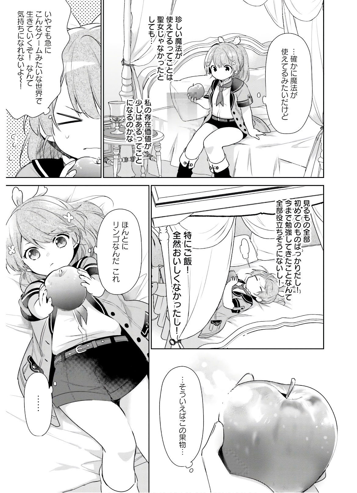 SEIJO JA NAKATTA NODE, OUKYUU DE NONBIRI GOHAN O TSUKURU KOTO NI SHIMASHITA Chap 1 - Pic 35