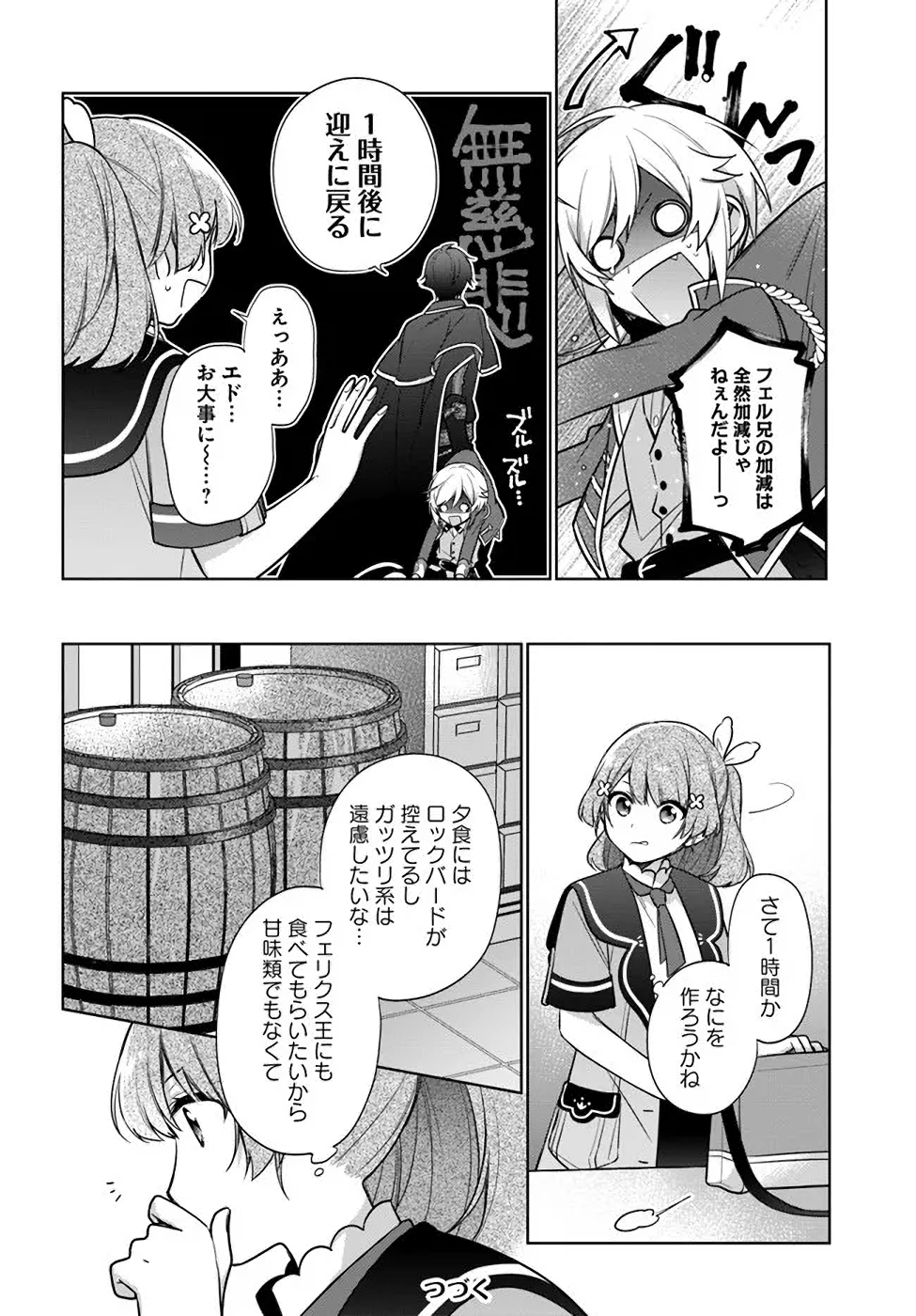 SEIJO JA NAKATTA NODE, OUKYUU DE NONBIRI GOHAN O TSUKURU KOTO NI SHIMASHITA Chap 18 - Pic 14