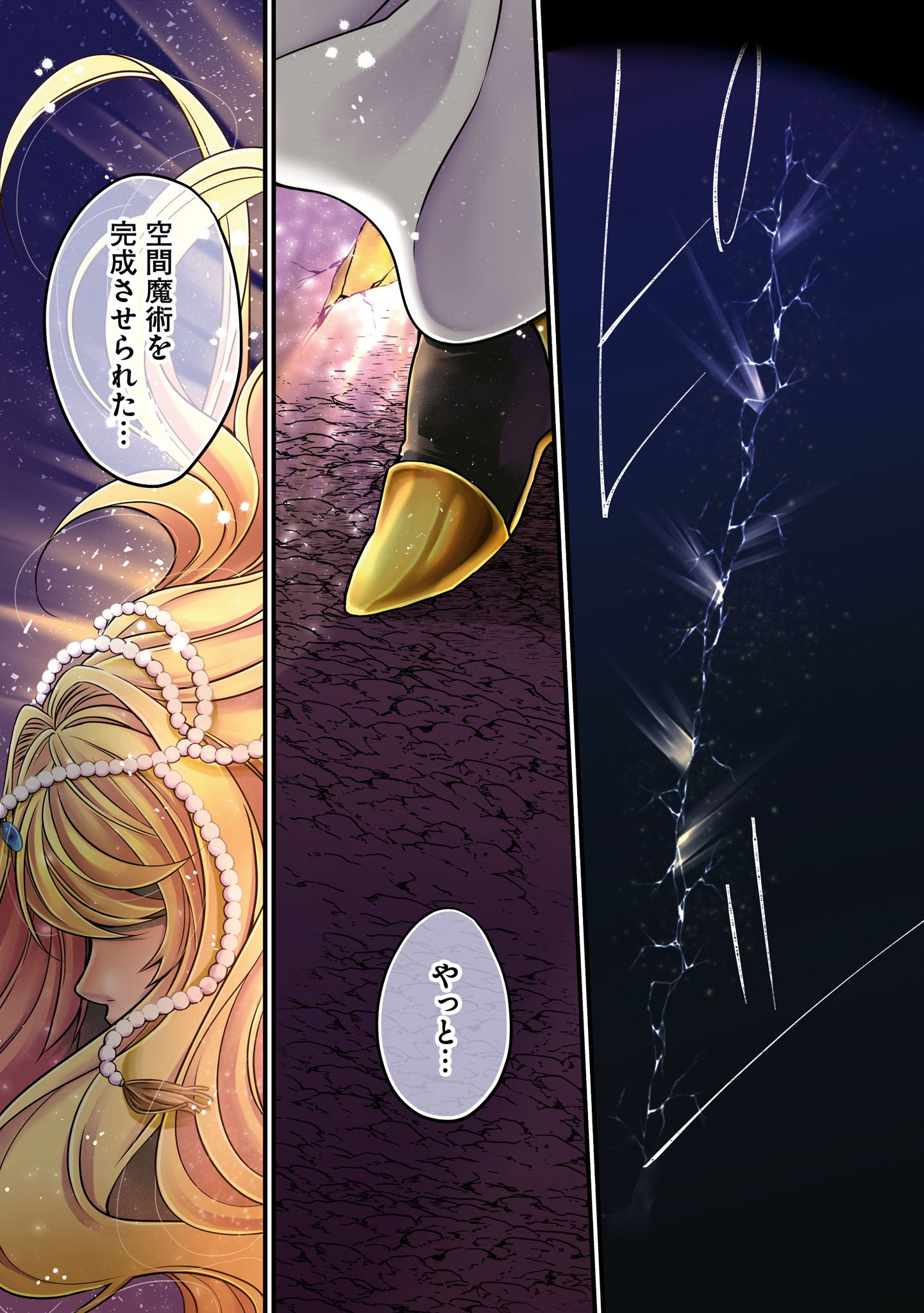 AKUU NO SEIJO Chapter 1 page 1 - nihonkuni.com