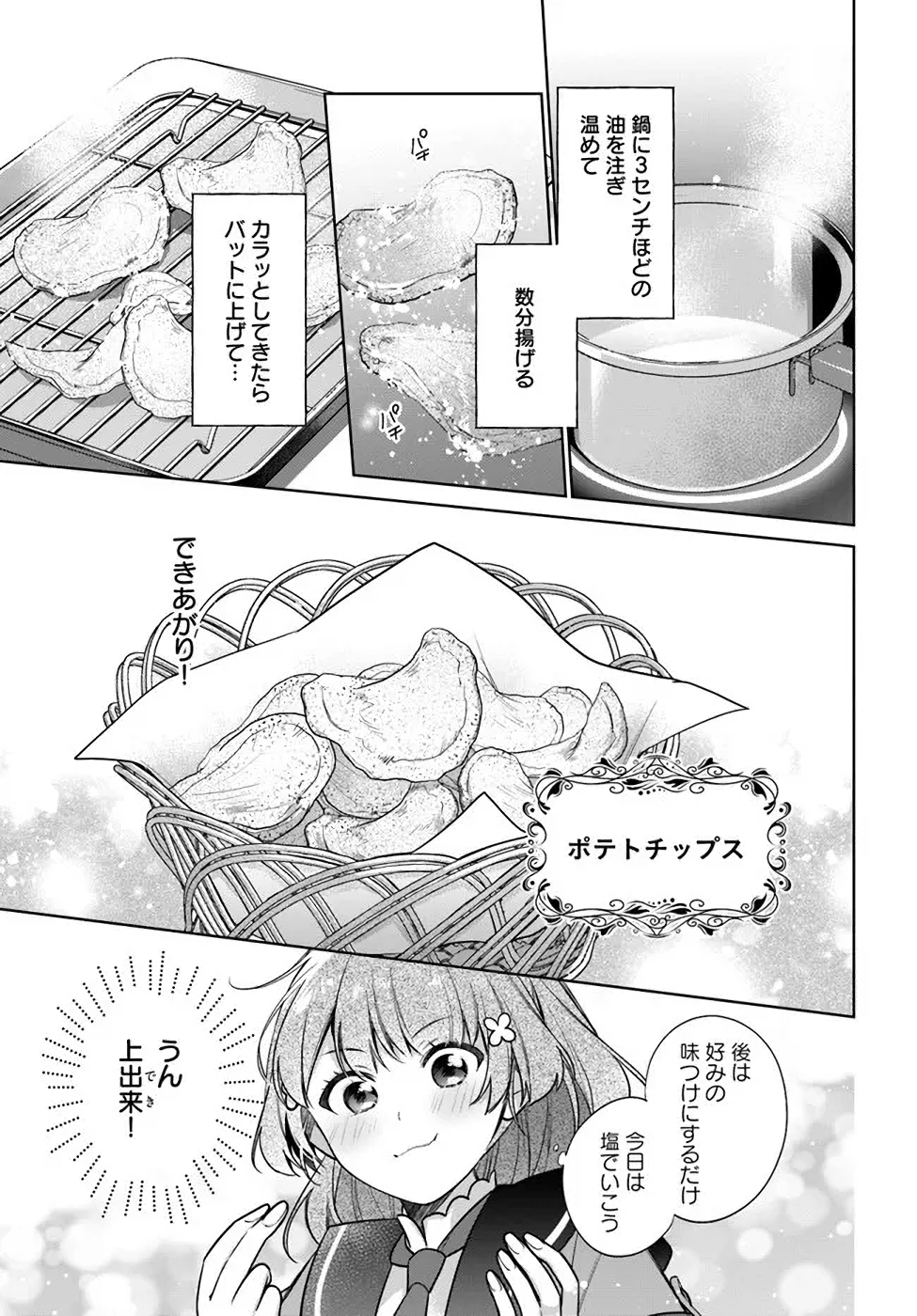 SEIJO JA NAKATTA NODE, OUKYUU DE NONBIRI GOHAN O TSUKURU KOTO NI SHIMASHITA Chap 18 - Pic 17