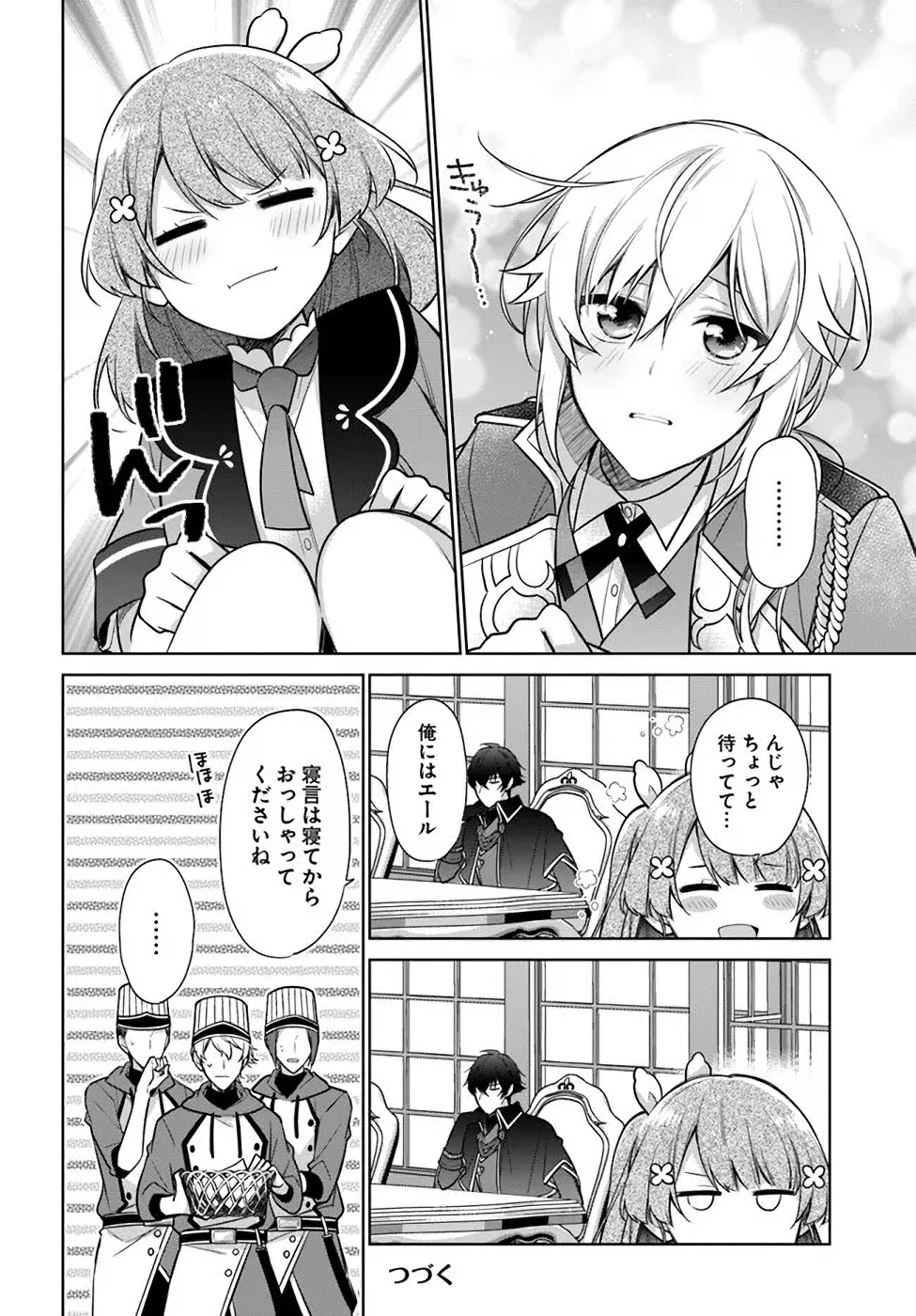 SEIJO JA NAKATTA NODE, OUKYUU DE NONBIRI GOHAN O TSUKURU KOTO NI SHIMASHITA Chap 18 - Pic 20