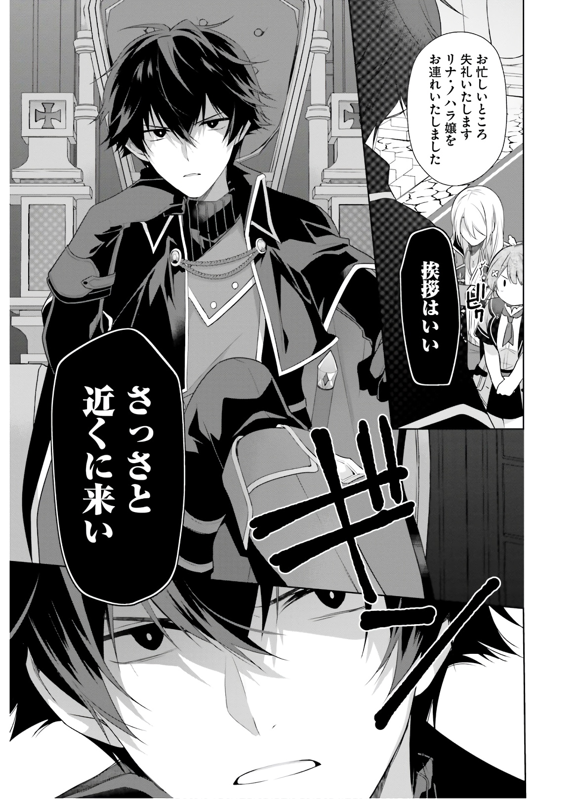 SEIJO JA NAKATTA NODE, OUKYUU DE NONBIRI GOHAN O TSUKURU KOTO NI SHIMASHITA Chap 2 - Pic 5