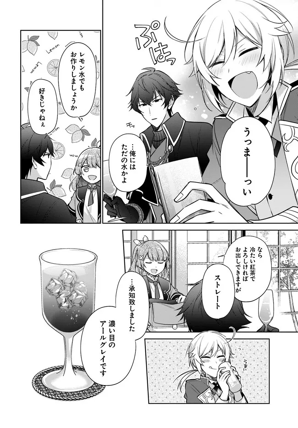 SEIJO JA NAKATTA NODE, OUKYUU DE NONBIRI GOHAN O TSUKURU KOTO NI SHIMASHITA Chap 18 - Pic 22