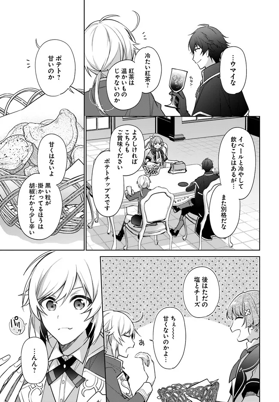 SEIJO JA NAKATTA NODE, OUKYUU DE NONBIRI GOHAN O TSUKURU KOTO NI SHIMASHITA Chap 18 - Pic 23