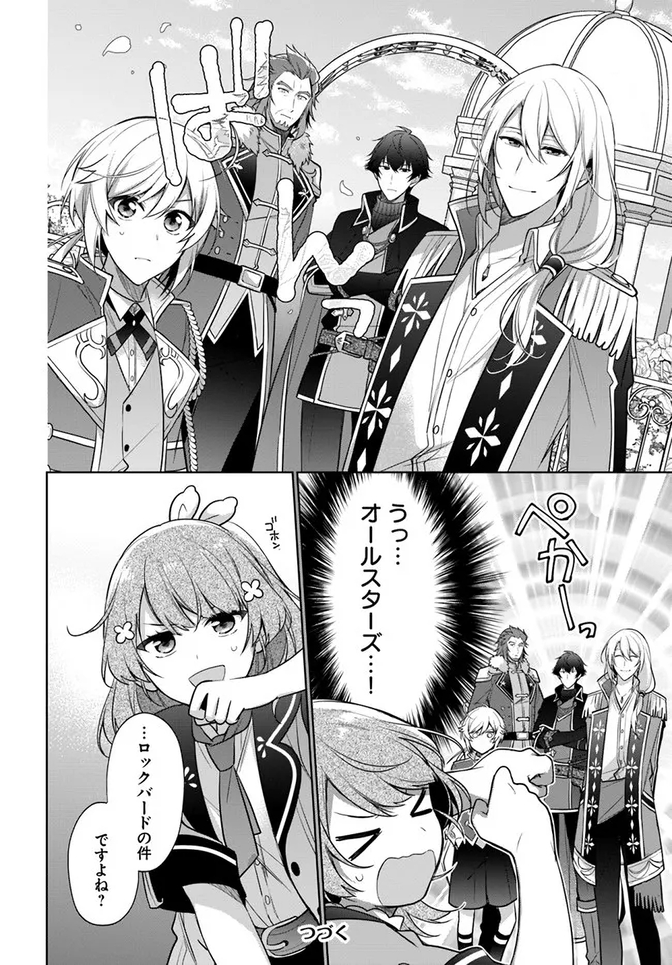 SEIJO JA NAKATTA NODE, OUKYUU DE NONBIRI GOHAN O TSUKURU KOTO NI SHIMASHITA Chap 18 - Pic 28