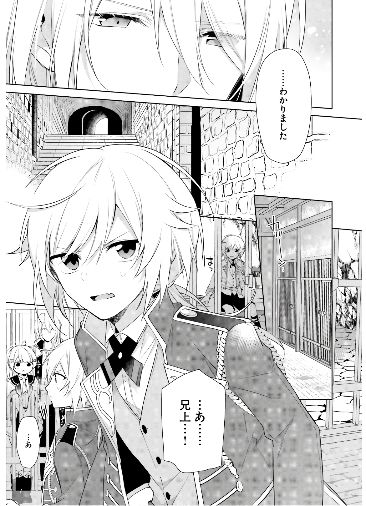 SEIJO JA NAKATTA NODE, OUKYUU DE NONBIRI GOHAN O TSUKURU KOTO NI SHIMASHITA Chap 2 - Pic 17