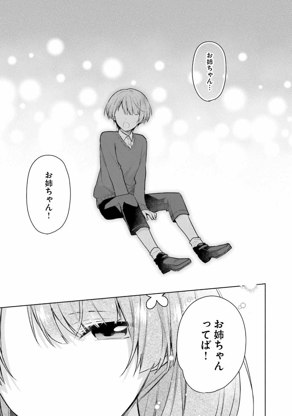 SEIJO JA NAKATTA NODE, OUKYUU DE NONBIRI GOHAN O TSUKURU KOTO NI SHIMASHITA Chap 6 - Pic 1