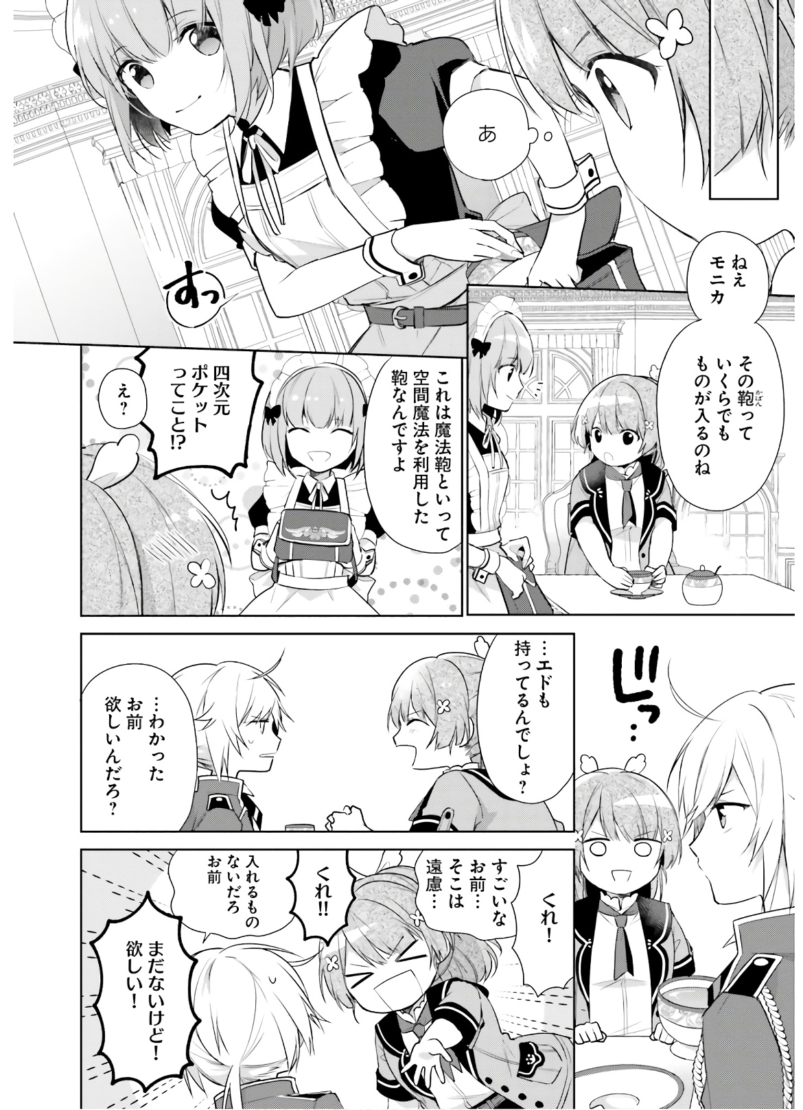 SEIJO JA NAKATTA NODE, OUKYUU DE NONBIRI GOHAN O TSUKURU KOTO NI SHIMASHITA Chap 2 - Pic 26