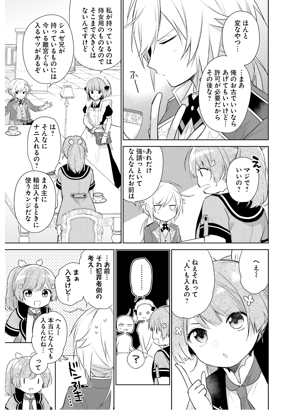 SEIJO JA NAKATTA NODE, OUKYUU DE NONBIRI GOHAN O TSUKURU KOTO NI SHIMASHITA Chap 2 - Pic 27