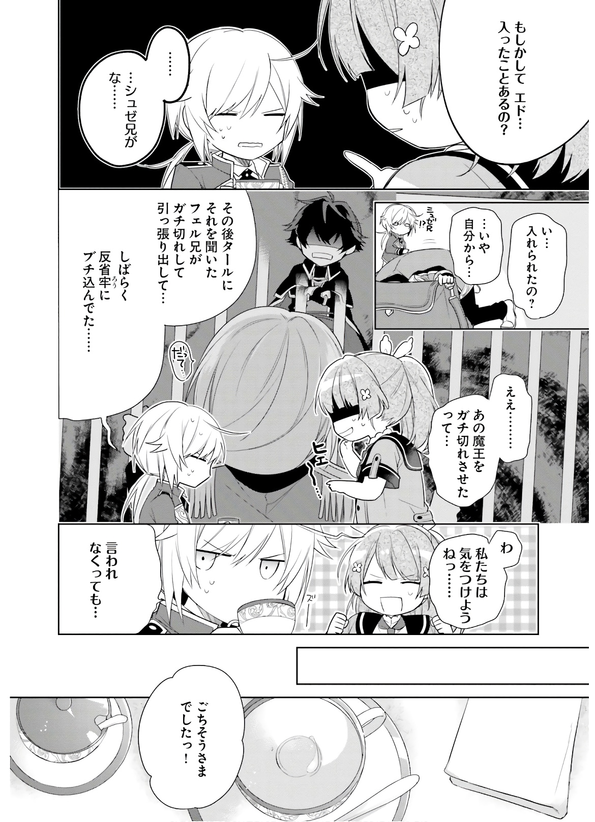 SEIJO JA NAKATTA NODE, OUKYUU DE NONBIRI GOHAN O TSUKURU KOTO NI SHIMASHITA Chap 2 - Pic 28