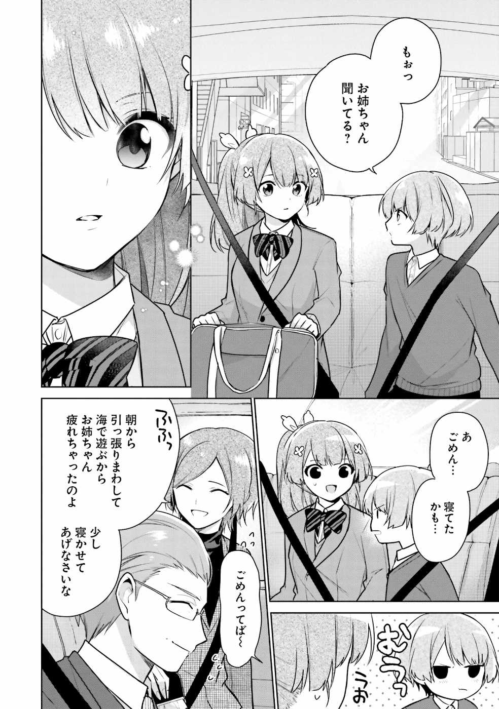 SEIJO JA NAKATTA NODE, OUKYUU DE NONBIRI GOHAN O TSUKURU KOTO NI SHIMASHITA Chap 6 - Pic 2