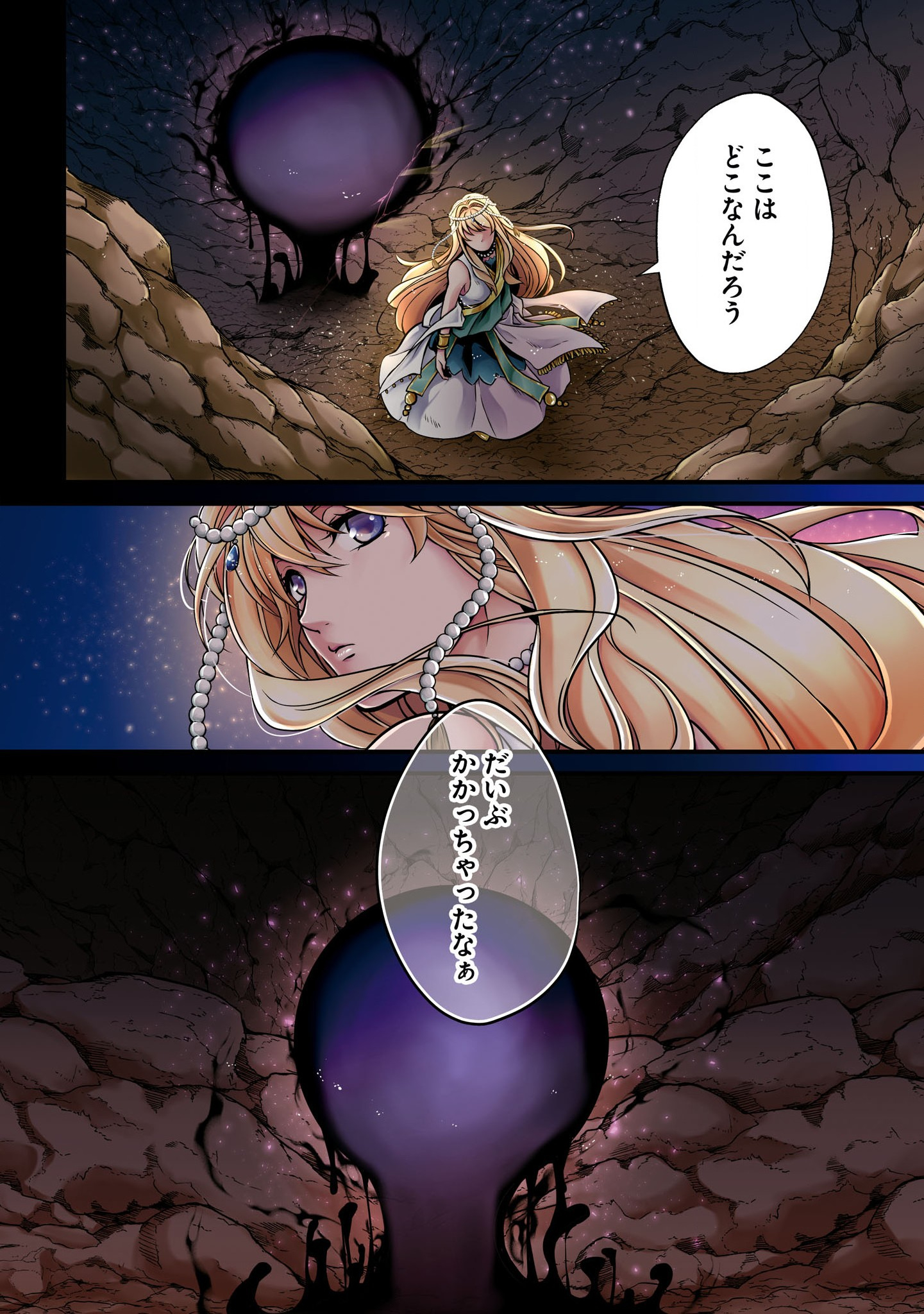 AKUU NO SEIJO Chapter 1 page 4 - nihonkuni.com
