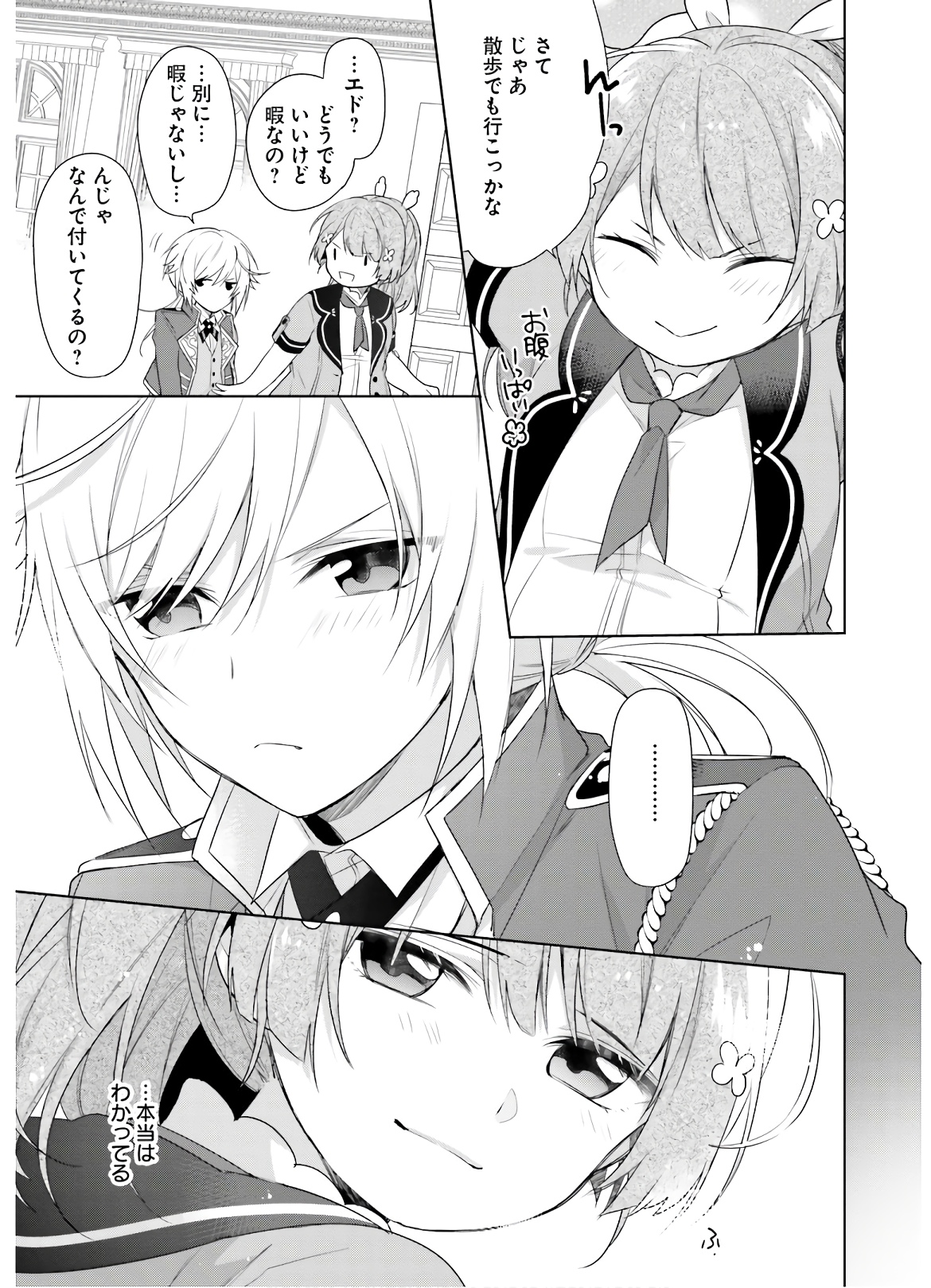 SEIJO JA NAKATTA NODE, OUKYUU DE NONBIRI GOHAN O TSUKURU KOTO NI SHIMASHITA Chap 2 - Pic 29