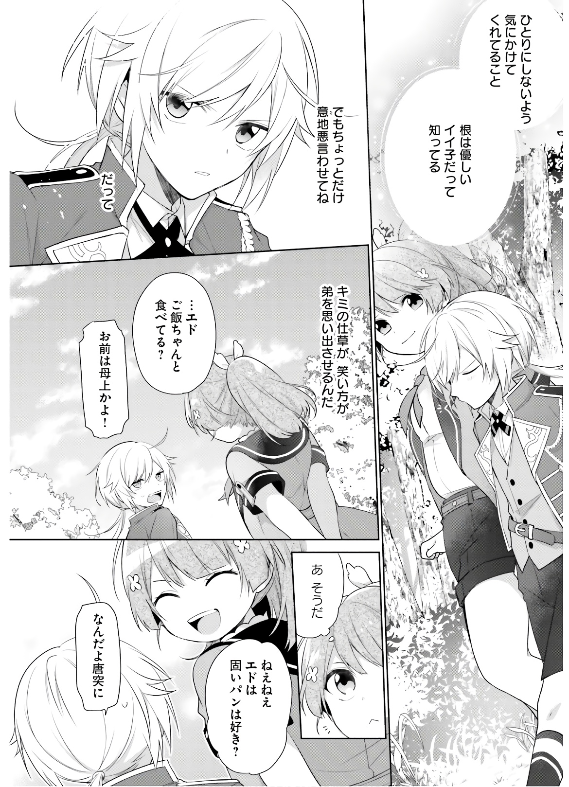 SEIJO JA NAKATTA NODE, OUKYUU DE NONBIRI GOHAN O TSUKURU KOTO NI SHIMASHITA Chap 2 - Pic 30