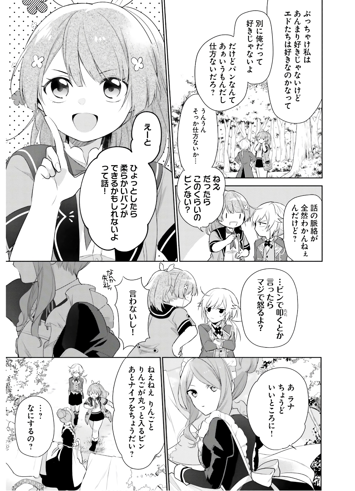 SEIJO JA NAKATTA NODE, OUKYUU DE NONBIRI GOHAN O TSUKURU KOTO NI SHIMASHITA Chap 2 - Pic 31
