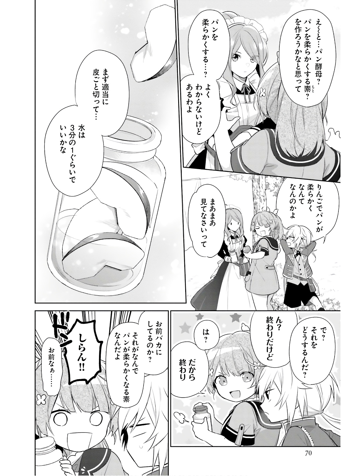 SEIJO JA NAKATTA NODE, OUKYUU DE NONBIRI GOHAN O TSUKURU KOTO NI SHIMASHITA Chap 2 - Pic 32
