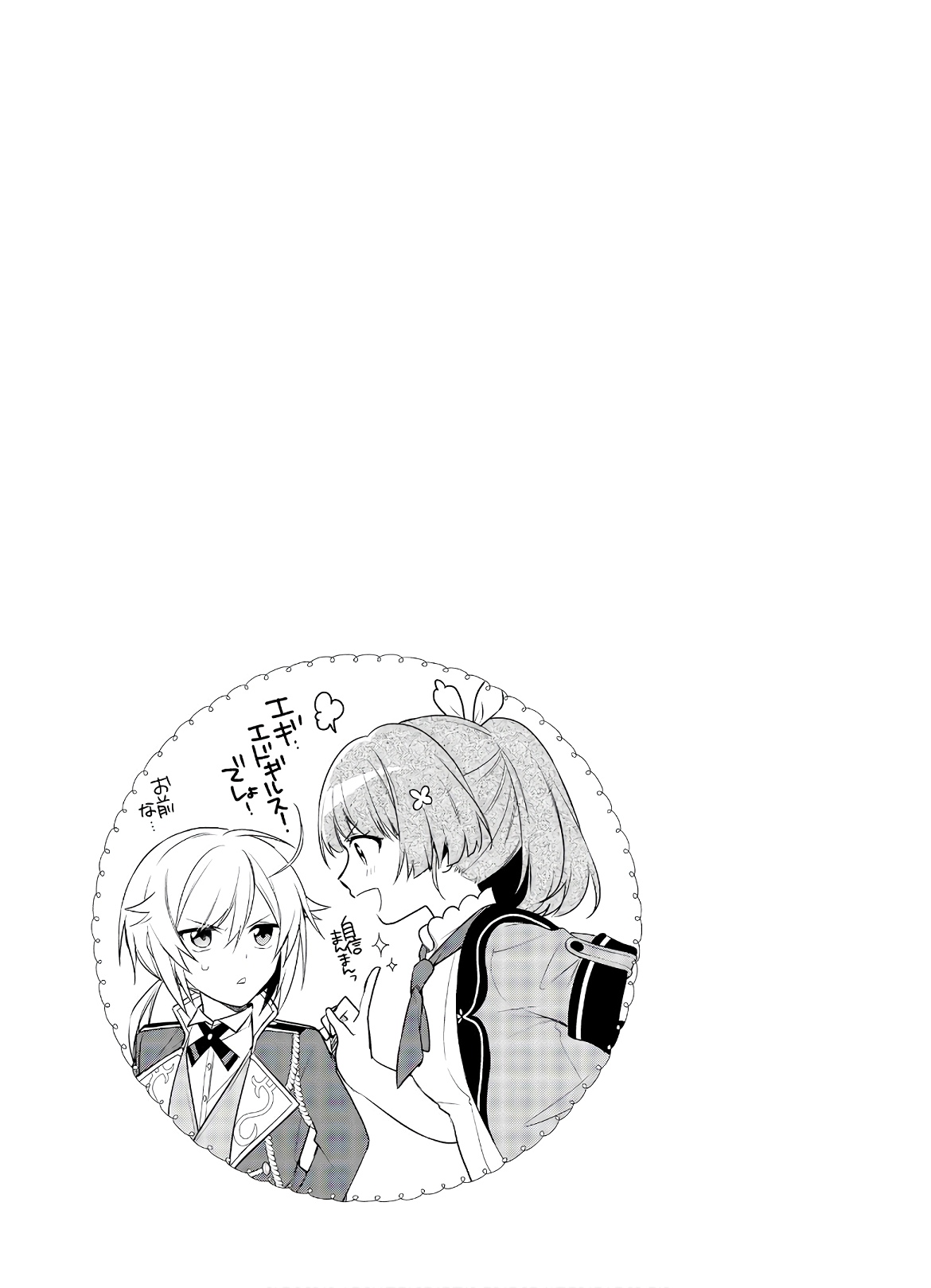 SEIJO JA NAKATTA NODE, OUKYUU DE NONBIRI GOHAN O TSUKURU KOTO NI SHIMASHITA Chap 2 - Pic 35