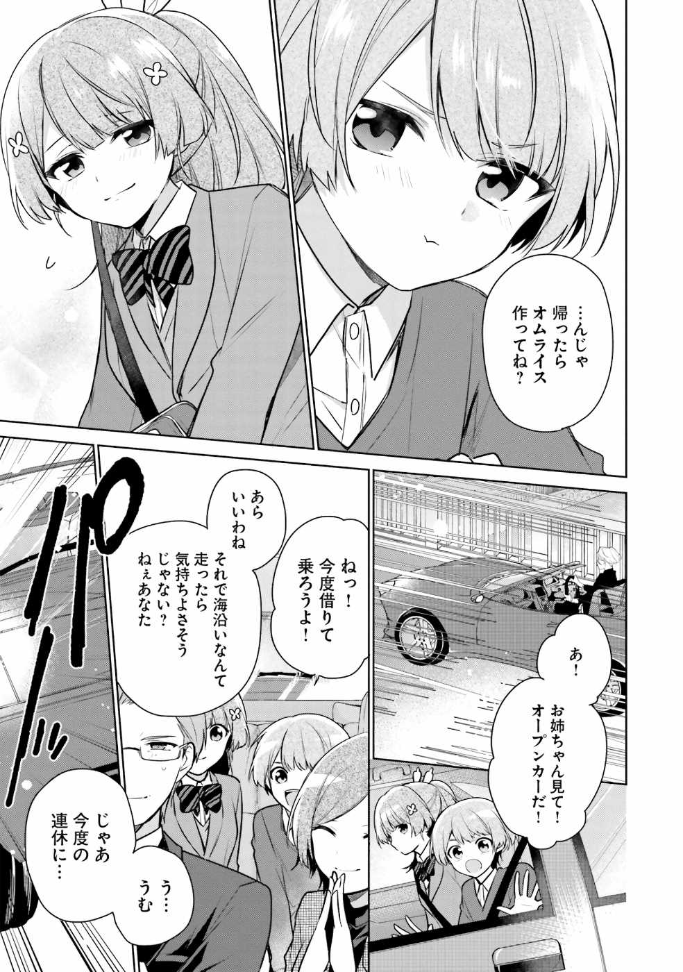 SEIJO JA NAKATTA NODE, OUKYUU DE NONBIRI GOHAN O TSUKURU KOTO NI SHIMASHITA Chap 6 - Pic 3