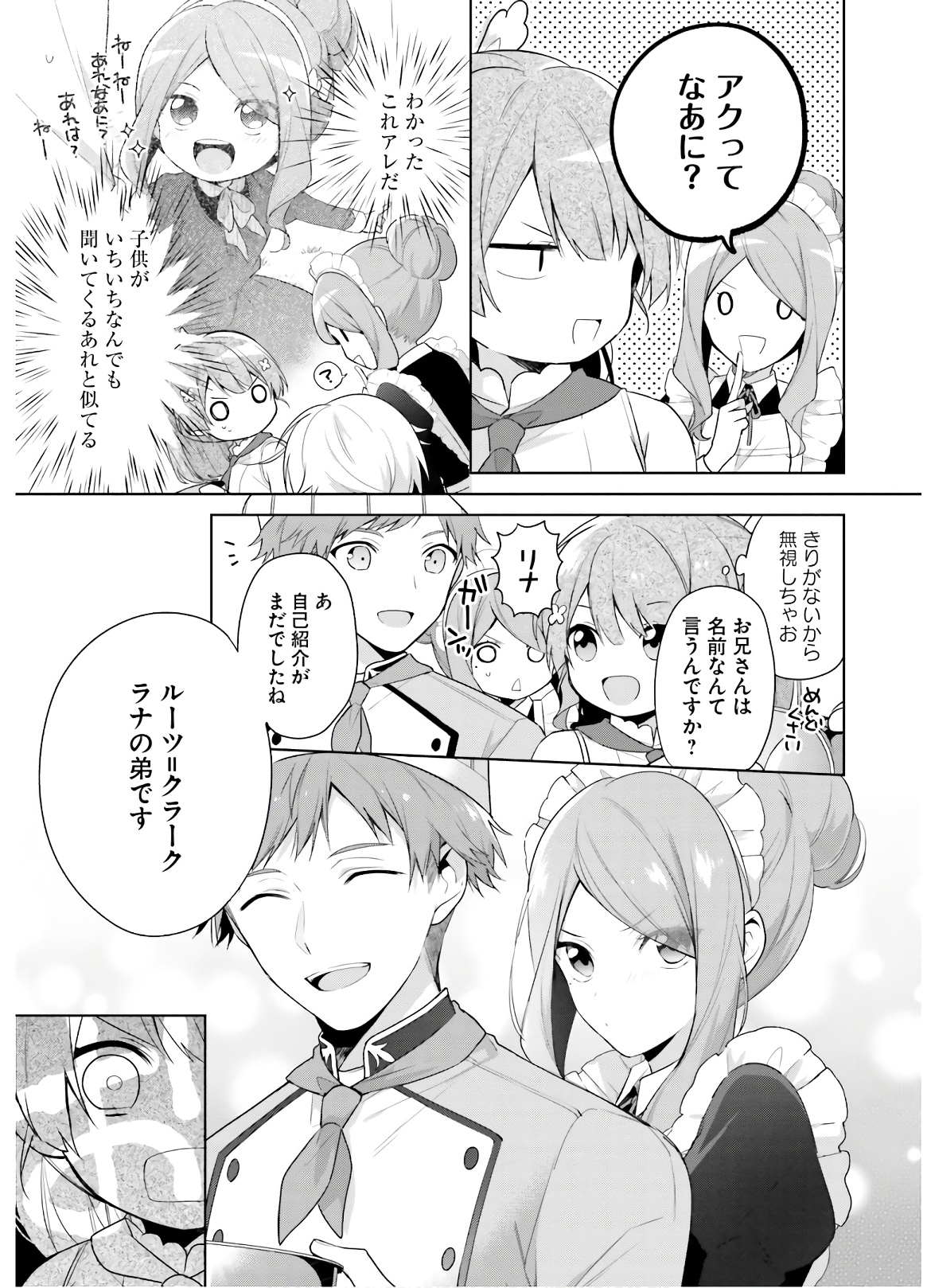 SEIJO JA NAKATTA NODE, OUKYUU DE NONBIRI GOHAN O TSUKURU KOTO NI SHIMASHITA Chap 3 - Pic 7