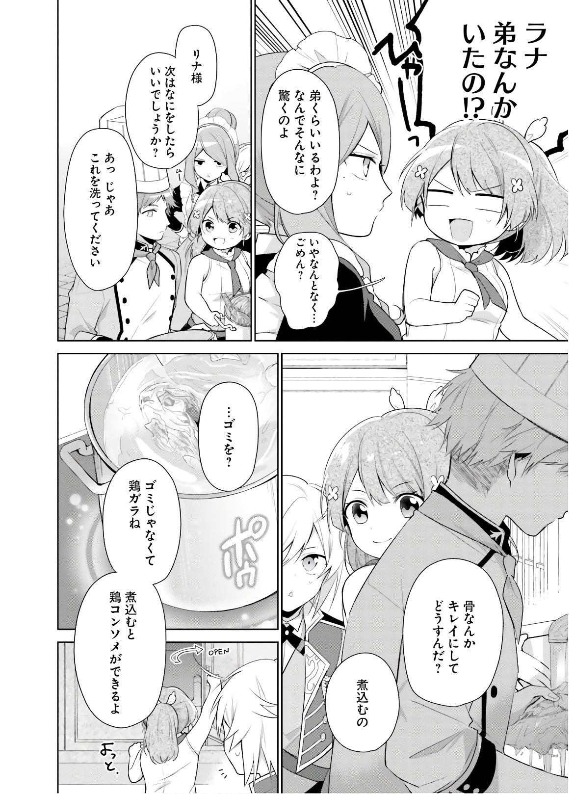 SEIJO JA NAKATTA NODE, OUKYUU DE NONBIRI GOHAN O TSUKURU KOTO NI SHIMASHITA Chap 3 - Pic 8
