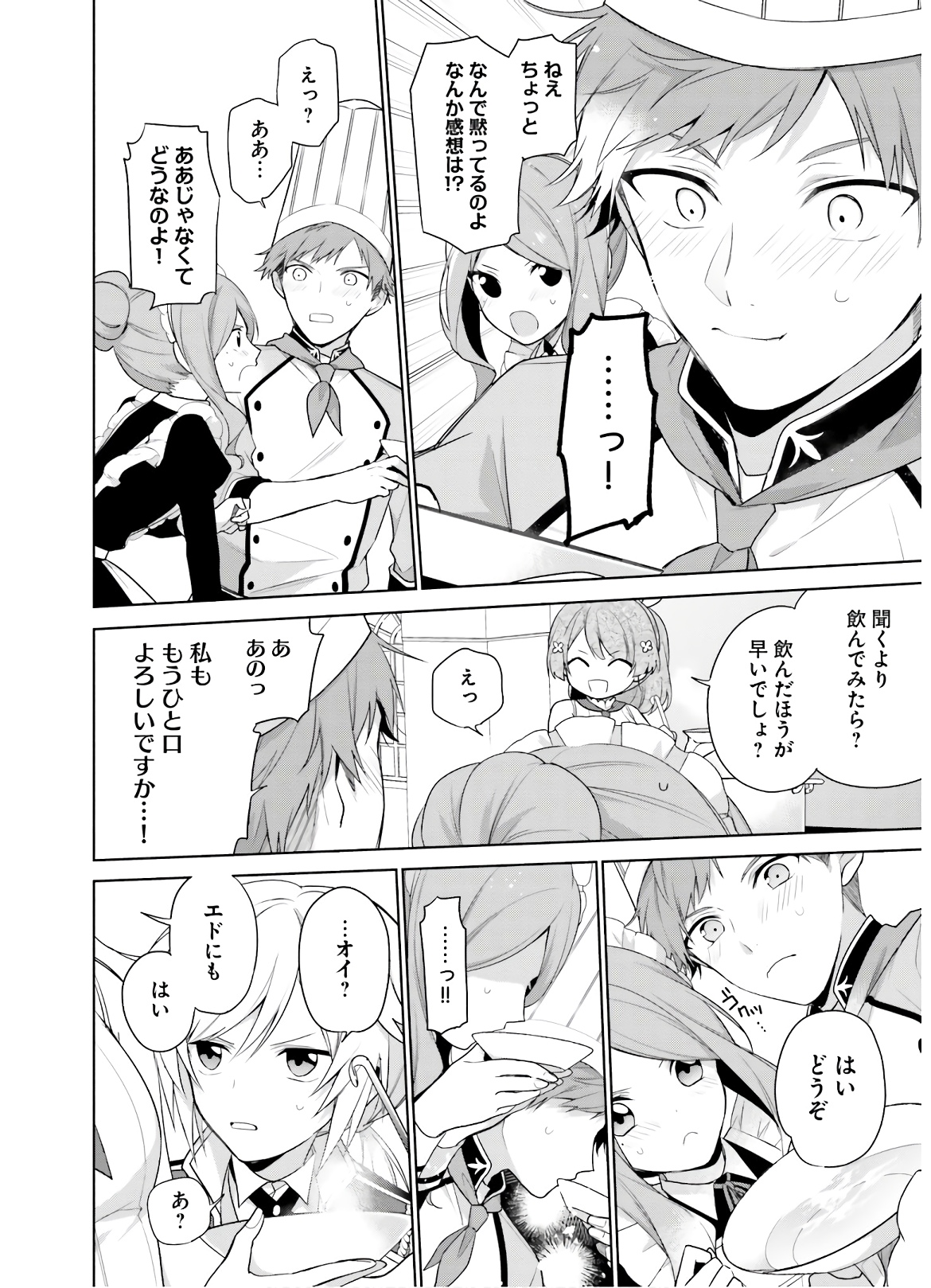 SEIJO JA NAKATTA NODE, OUKYUU DE NONBIRI GOHAN O TSUKURU KOTO NI SHIMASHITA Chap 3 - Pic 17