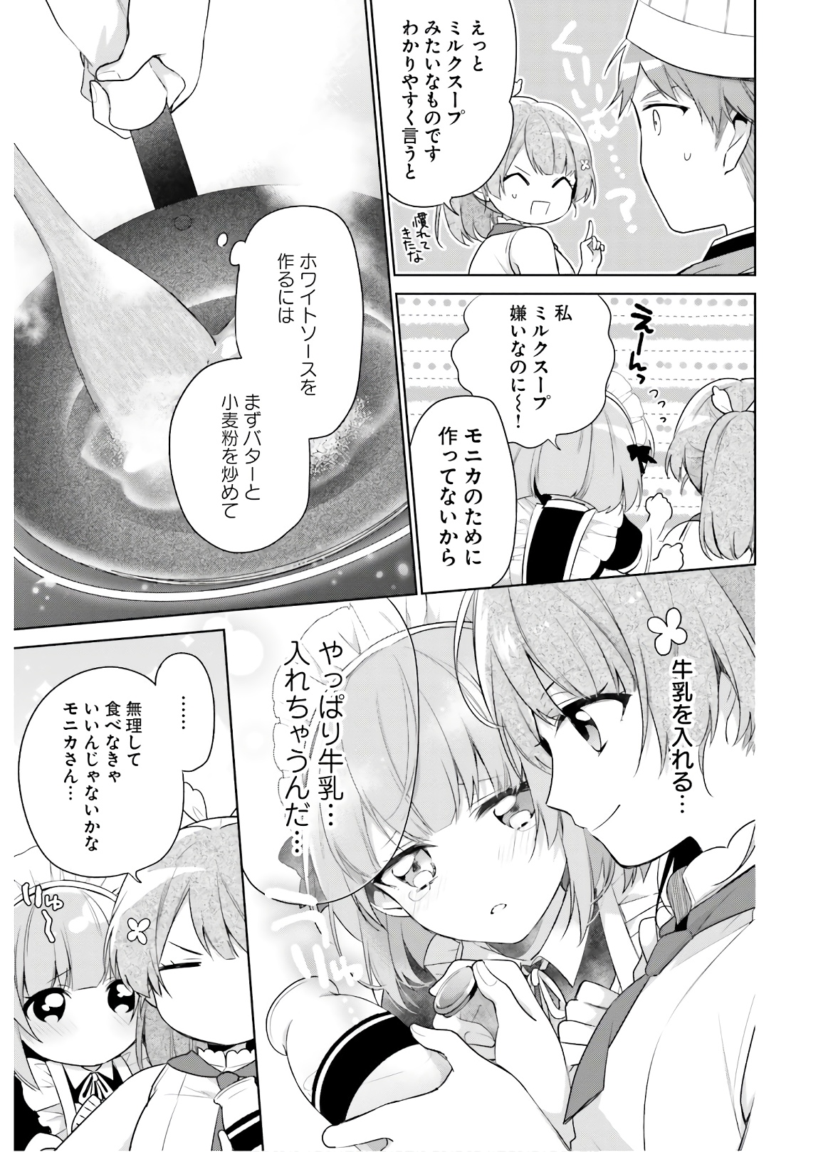 SEIJO JA NAKATTA NODE, OUKYUU DE NONBIRI GOHAN O TSUKURU KOTO NI SHIMASHITA Chap 3 - Pic 20